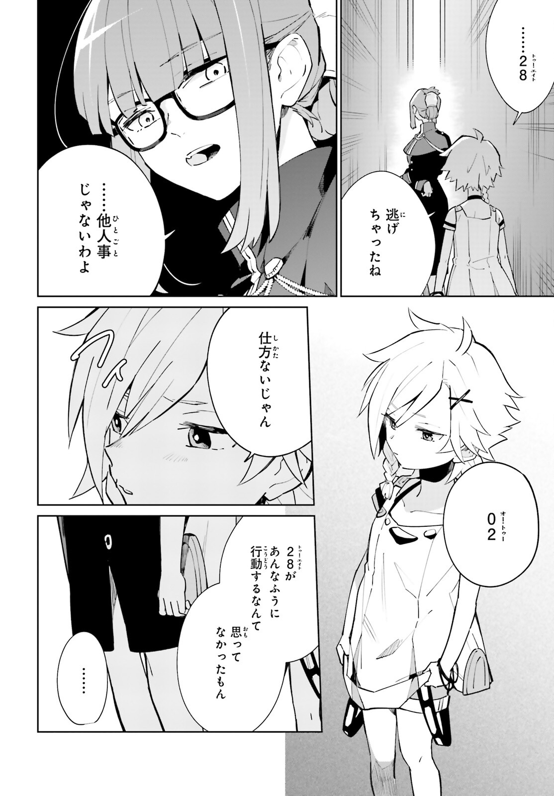 KAGE NO EIYUU NO NICHIJOU-TAN (MANGA) - raw - Chapter 17 - https://jpdd.ccdd.to/JPDD/kagenoeiyuunonichijoutanmanga/190534/mtbo4sw0qc0.jpg
