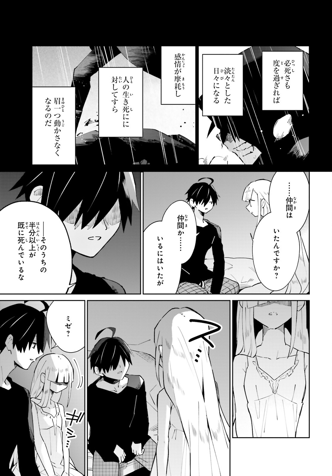 KAGE NO EIYUU NO NICHIJOU-TAN (MANGA) - raw - Chapter 17 - https://jpdd.ccdd.to/JPDD/kagenoeiyuunonichijoutanmanga/190534/neaebmb3g5n.jpg
