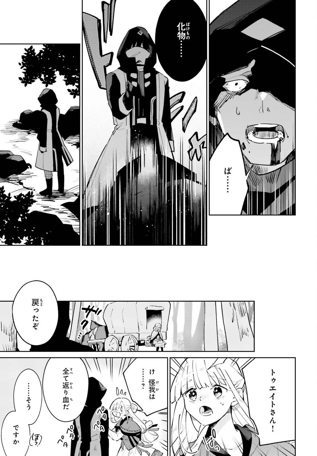 KAGE NO EIYUU NO NICHIJOU-TAN (MANGA) - raw - Chapter 17 - https://jpdd.ccdd.to/JPDD/kagenoeiyuunonichijoutanmanga/190534/ohea0qaqdmv.jpg