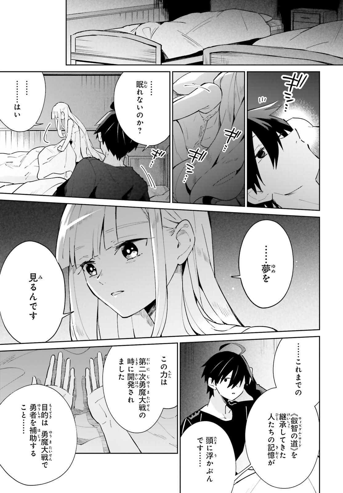 KAGE NO EIYUU NO NICHIJOU-TAN (MANGA) - raw - Chapter 17 - https://jpdd.ccdd.to/JPDD/kagenoeiyuunonichijoutanmanga/190534/qbskkugovee.jpg