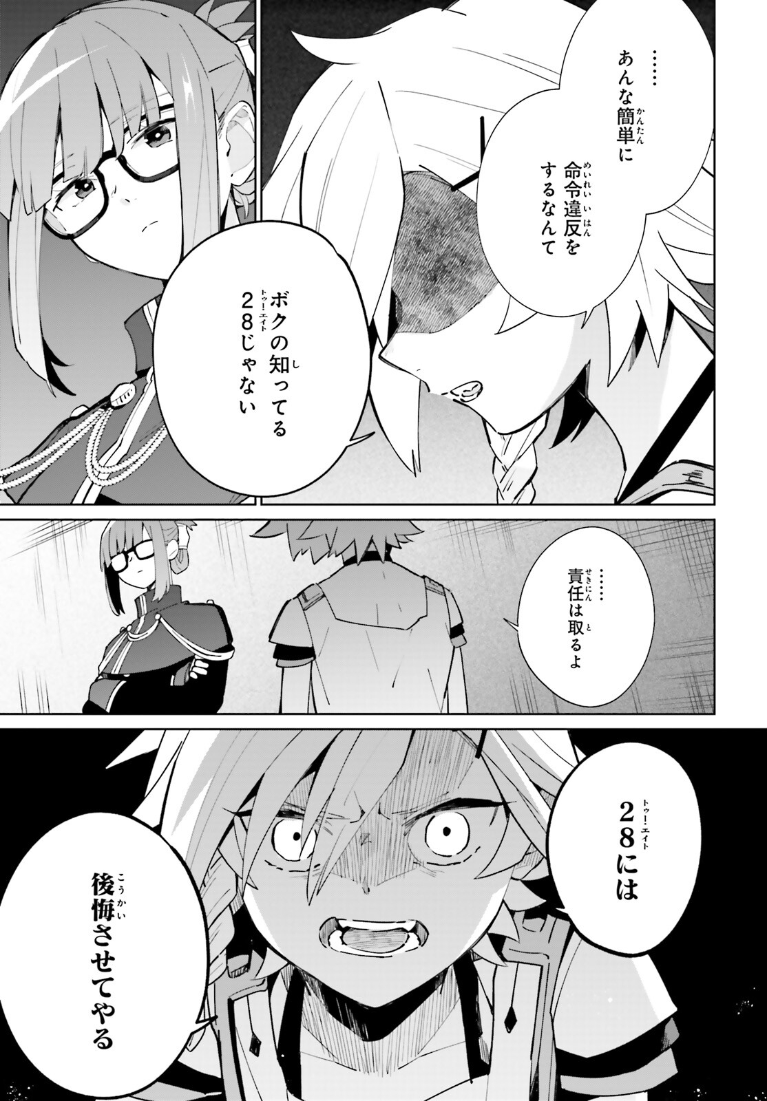 KAGE NO EIYUU NO NICHIJOU-TAN (MANGA) - raw - Chapter 17 - https://jpdd.ccdd.to/JPDD/kagenoeiyuunonichijoutanmanga/190534/qg4ppx40d1p.jpg