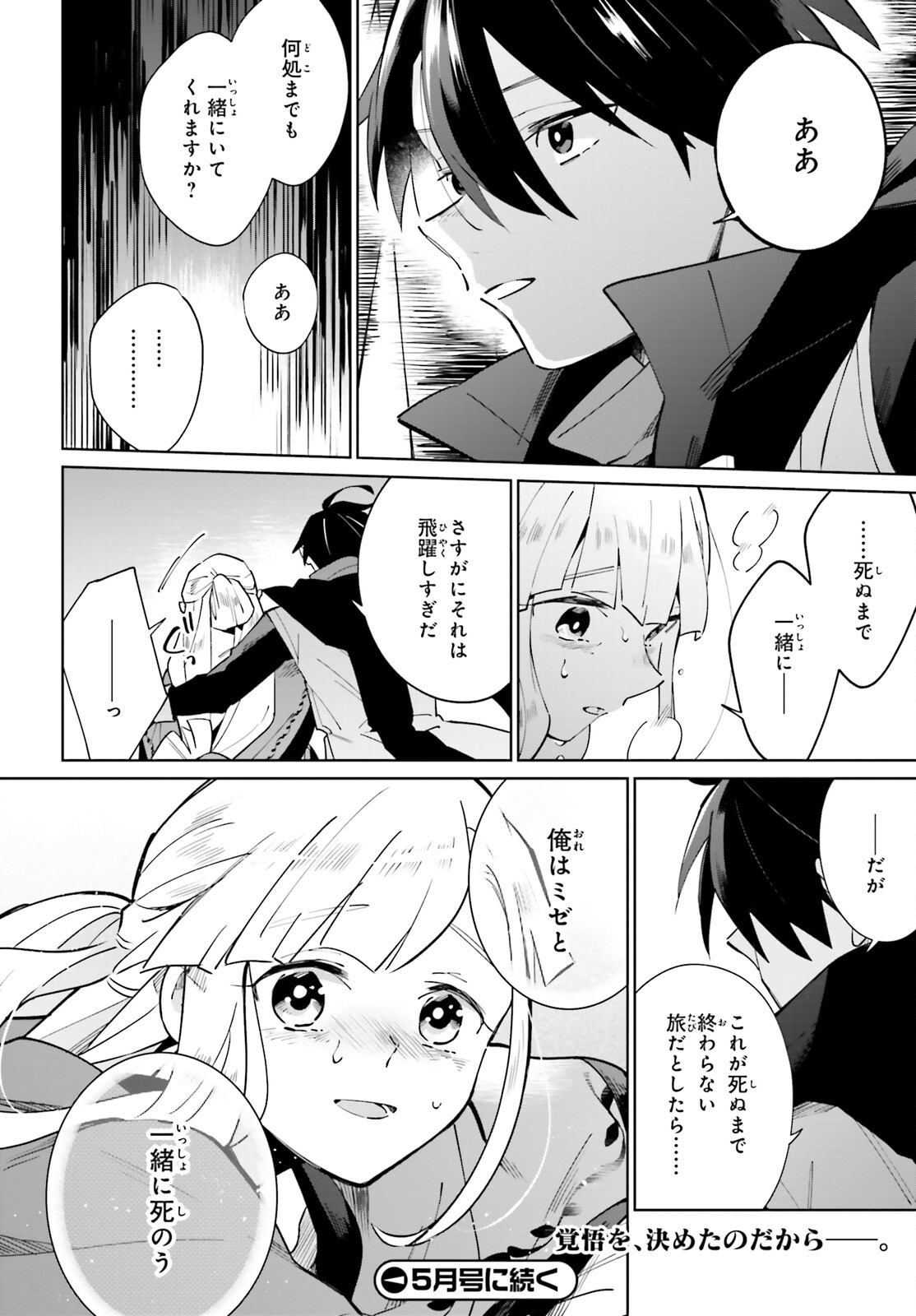 KAGE NO EIYUU NO NICHIJOU-TAN (MANGA) - raw - Chapter 17 - https://jpdd.ccdd.to/JPDD/kagenoeiyuunonichijoutanmanga/190534/t5ud1g32trz.jpg