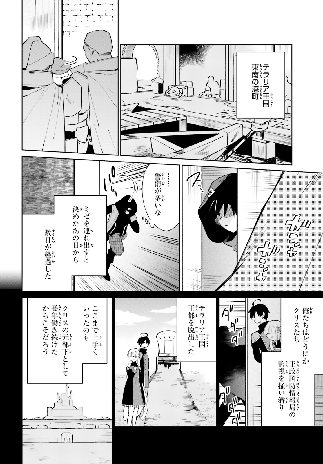 KAGE NO EIYUU NO NICHIJOU-TAN (MANGA) - raw - Chapter 17 - https://jpdd.ccdd.to/JPDD/kagenoeiyuunonichijoutanmanga/190534/tevp2oy3wb2.jpg