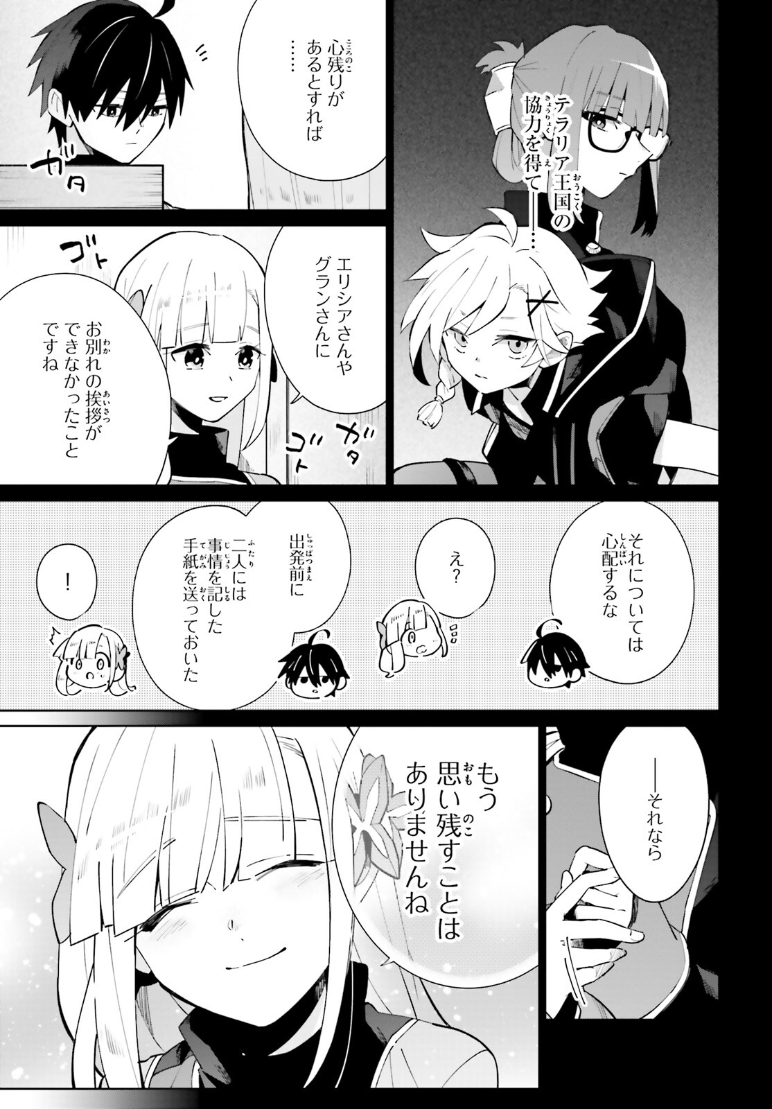 KAGE NO EIYUU NO NICHIJOU-TAN (MANGA) - raw - Chapter 17 - https://jpdd.ccdd.to/JPDD/kagenoeiyuunonichijoutanmanga/190534/xyfrbk3zmwc.jpg