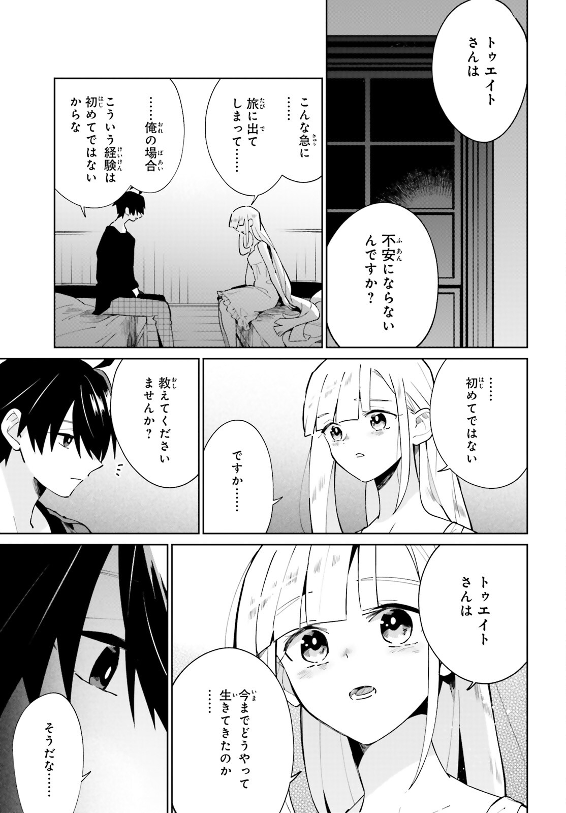 KAGE NO EIYUU NO NICHIJOU-TAN (MANGA) - raw - Chapter 17 - https://jpdd.ccdd.to/JPDD/kagenoeiyuunonichijoutanmanga/190534/zz3vgrp2r5z.jpg