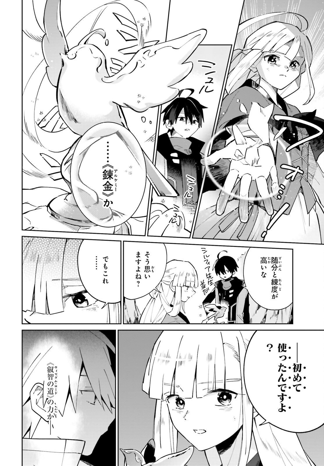 KAGE NO EIYUU NO NICHIJOU-TAN (MANGA) - raw - Chapter 18 - https://jpdd.ccdd.to/JPDD/kagenoeiyuunonichijoutanmanga/192882/0opehsj0xd1.jpg