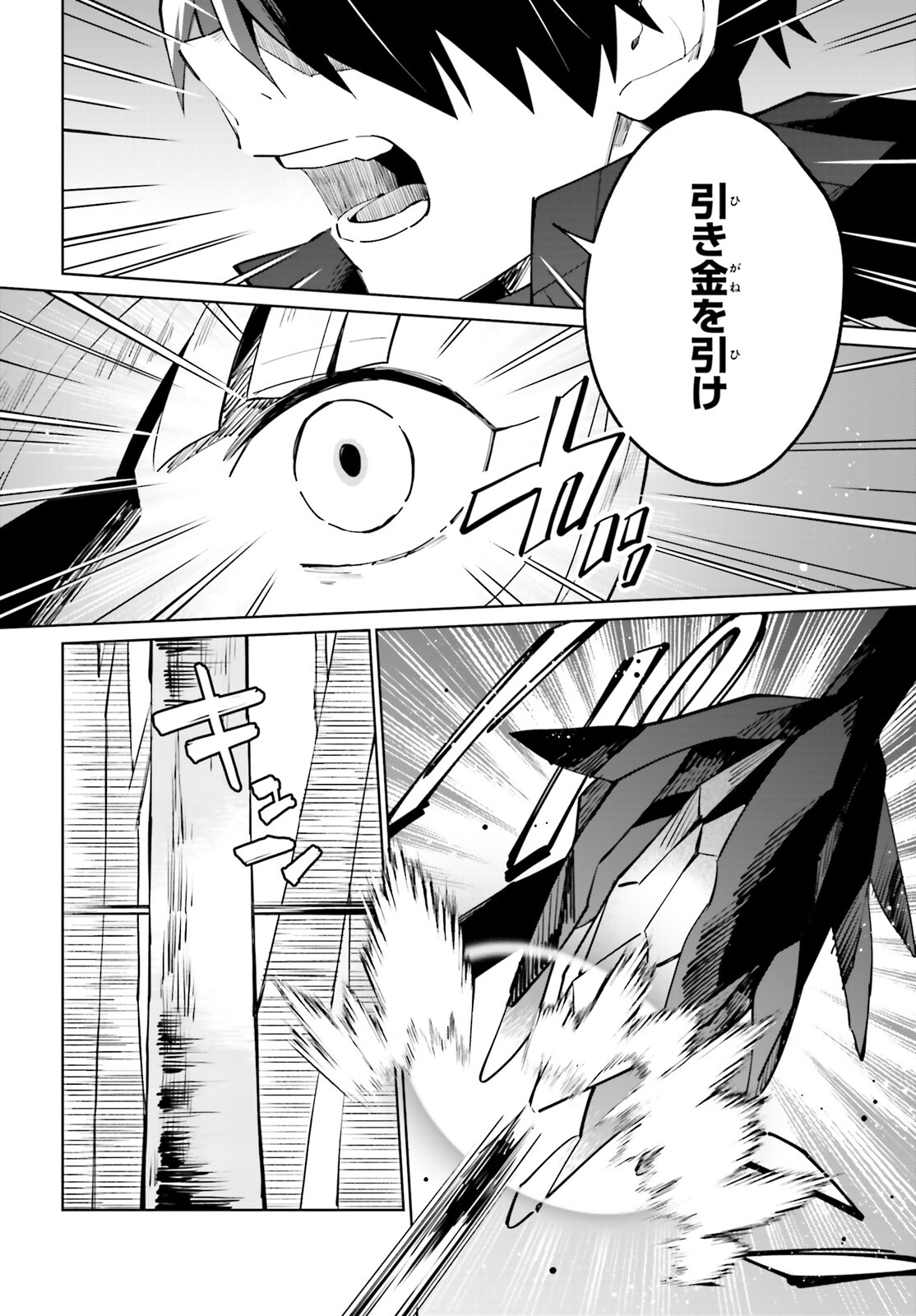 KAGE NO EIYUU NO NICHIJOU-TAN (MANGA) - raw - Chapter 18 - https://jpdd.ccdd.to/JPDD/kagenoeiyuunonichijoutanmanga/192882/ema1zjri4qn.jpg