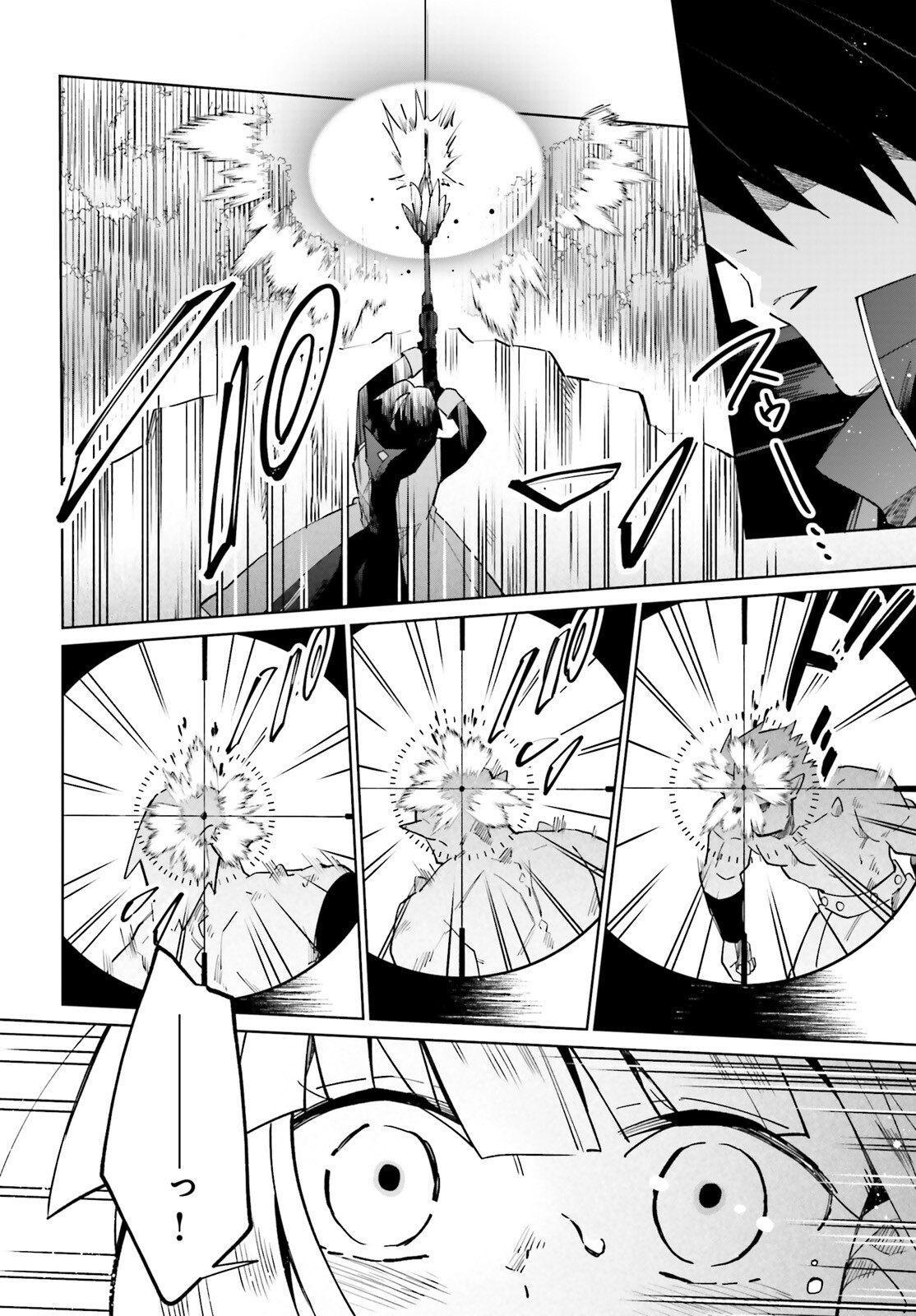 KAGE NO EIYUU NO NICHIJOU-TAN (MANGA) - raw - Chapter 18 - https://jpdd.ccdd.to/JPDD/kagenoeiyuunonichijoutanmanga/192882/ggjrp5aqao4.jpg