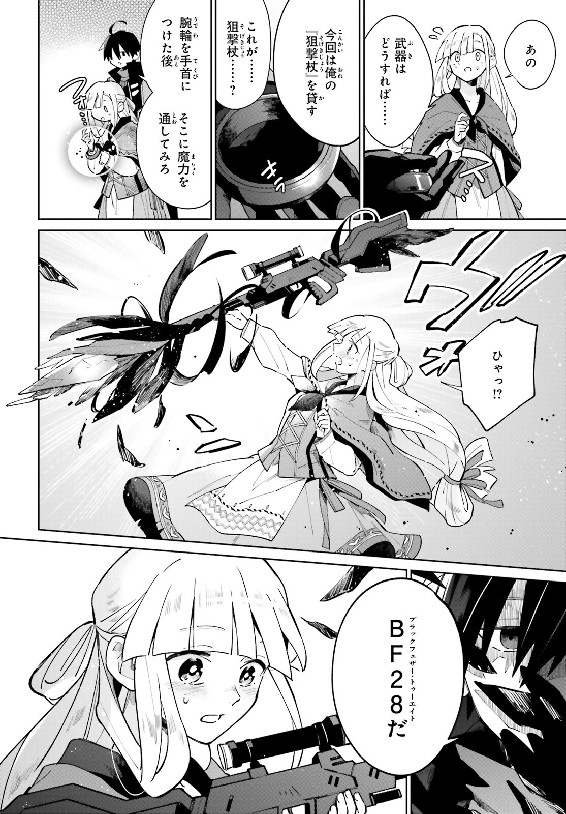 KAGE NO EIYUU NO NICHIJOU-TAN (MANGA) - raw - Chapter 18 - https://jpdd.ccdd.to/JPDD/kagenoeiyuunonichijoutanmanga/192882/h5qs4nmz2u2.jpg