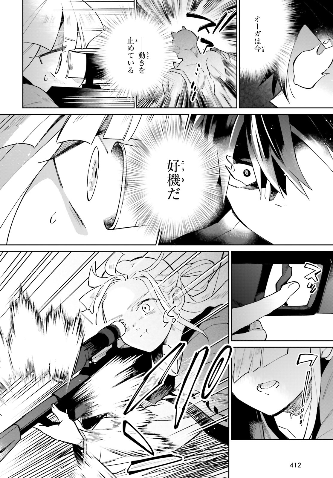 KAGE NO EIYUU NO NICHIJOU-TAN (MANGA) - raw - Chapter 18 - https://jpdd.ccdd.to/JPDD/kagenoeiyuunonichijoutanmanga/192882/iemhicw3ejn.jpg