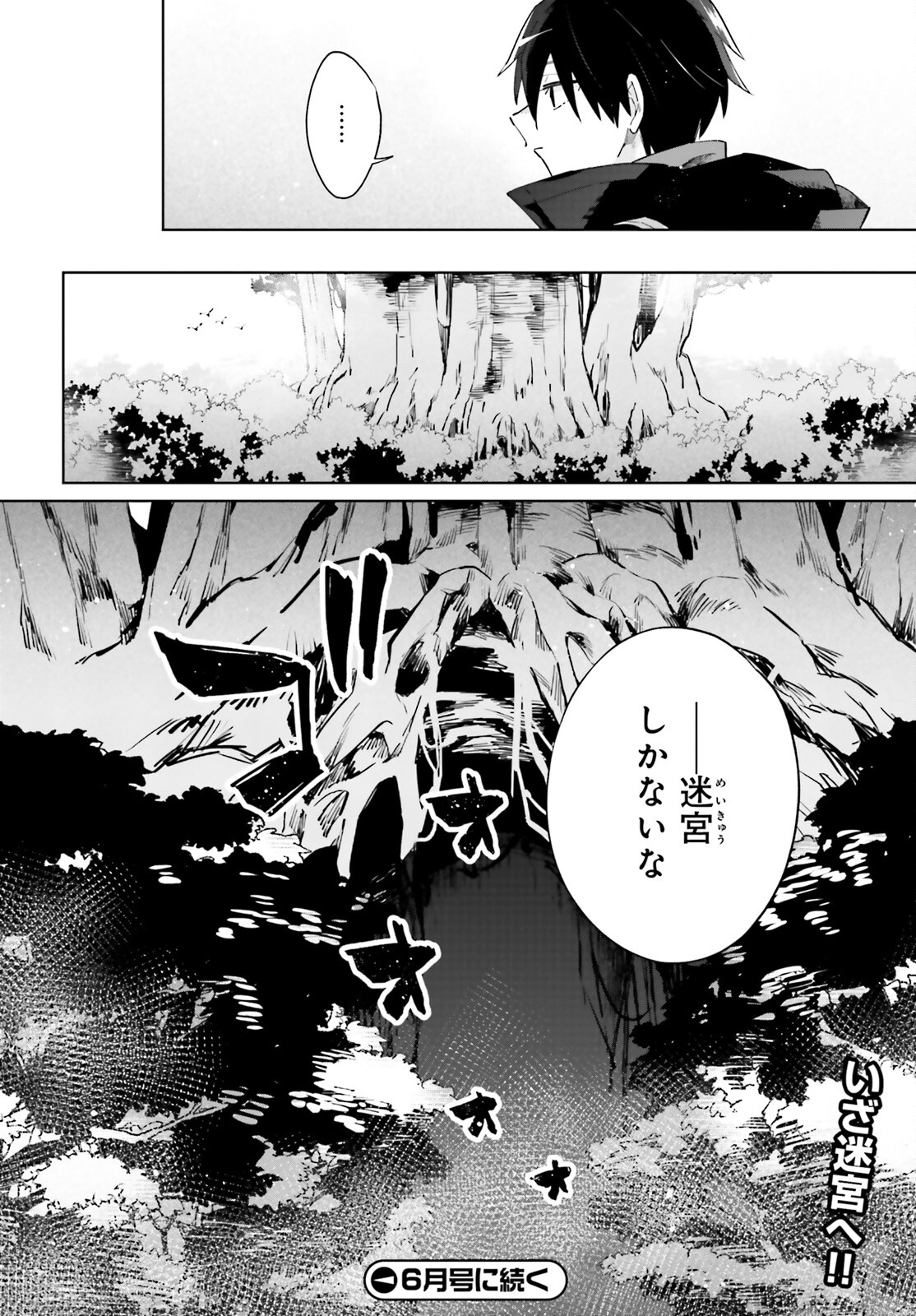 KAGE NO EIYUU NO NICHIJOU-TAN (MANGA) - raw - Chapter 18 - https://jpdd.ccdd.to/JPDD/kagenoeiyuunonichijoutanmanga/192882/ihk4k2ph5gl.jpg