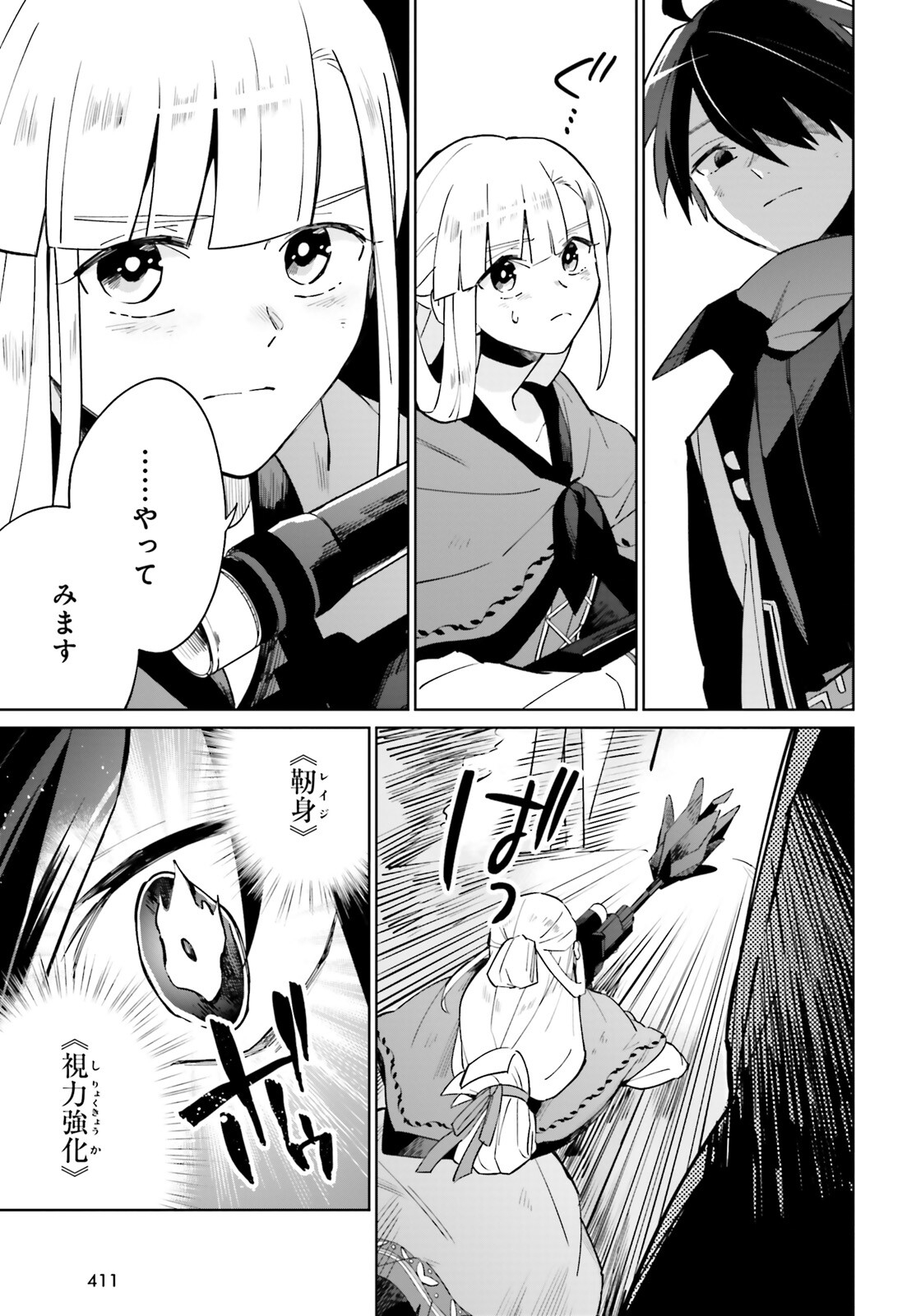 KAGE NO EIYUU NO NICHIJOU-TAN (MANGA) - raw - Chapter 18 - https://jpdd.ccdd.to/JPDD/kagenoeiyuunonichijoutanmanga/192882/ncu5wrucyrm.jpg
