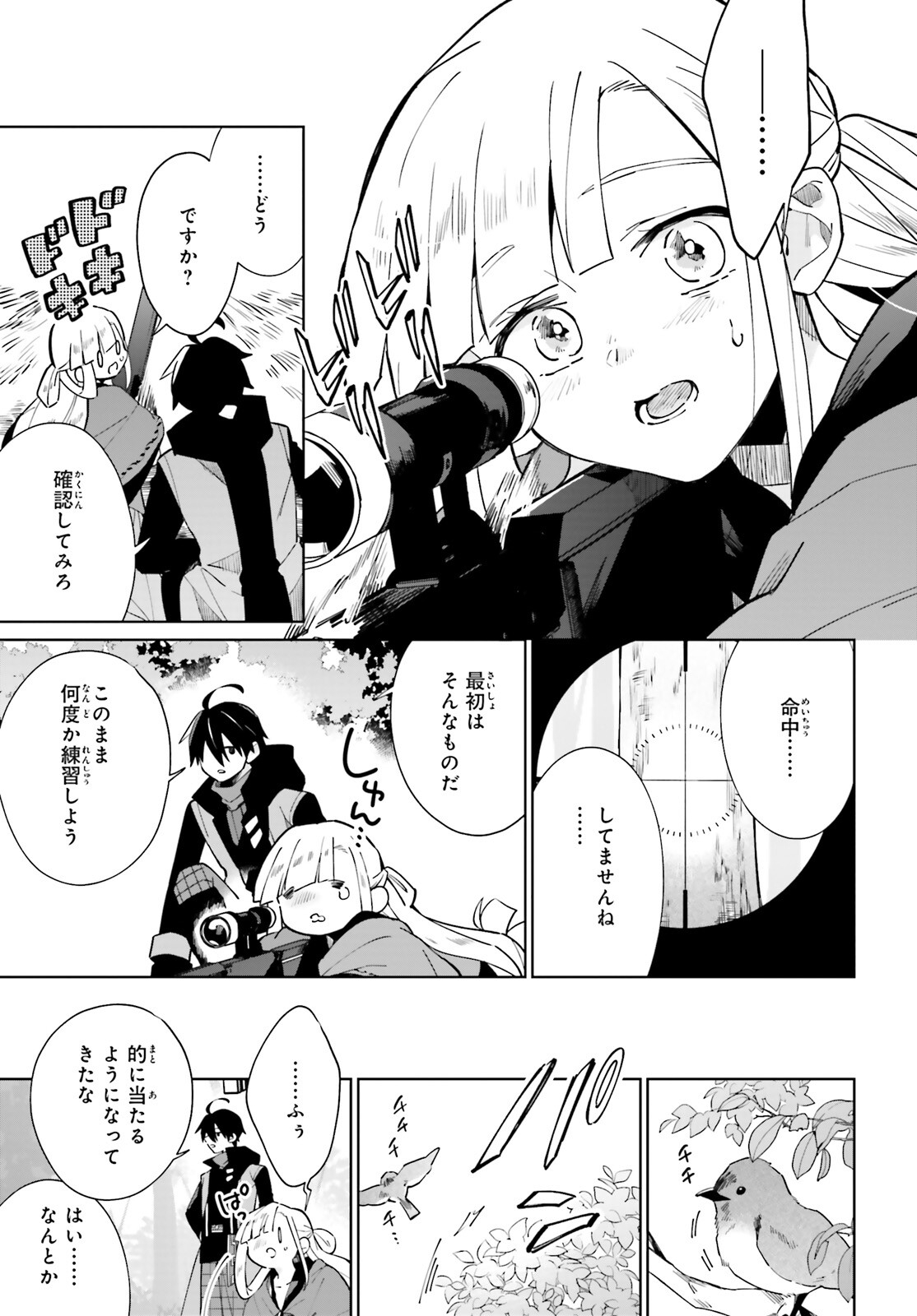 KAGE NO EIYUU NO NICHIJOU-TAN (MANGA) - raw - Chapter 18 - https://jpdd.ccdd.to/JPDD/kagenoeiyuunonichijoutanmanga/192882/ox1eueqhisp.jpg