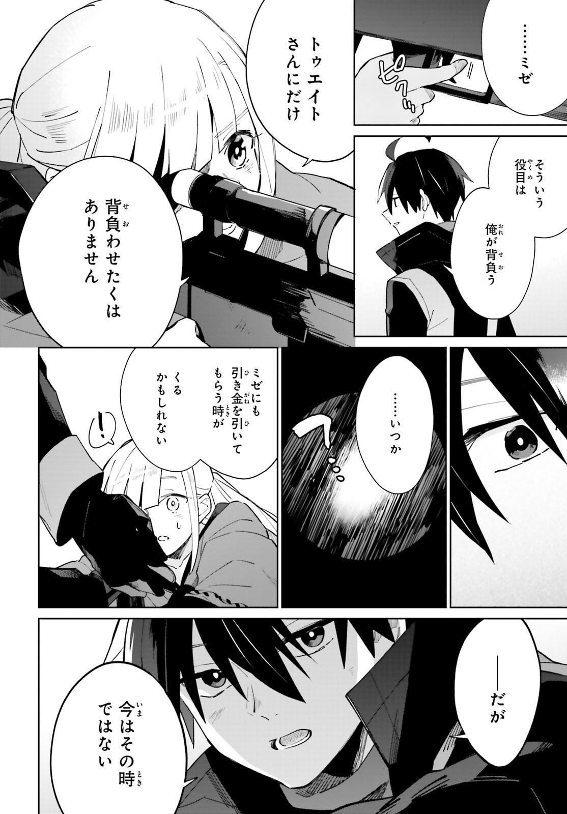 KAGE NO EIYUU NO NICHIJOU-TAN (MANGA) - raw - Chapter 18 - https://jpdd.ccdd.to/JPDD/kagenoeiyuunonichijoutanmanga/192882/p0ls2pxcthp.jpg
