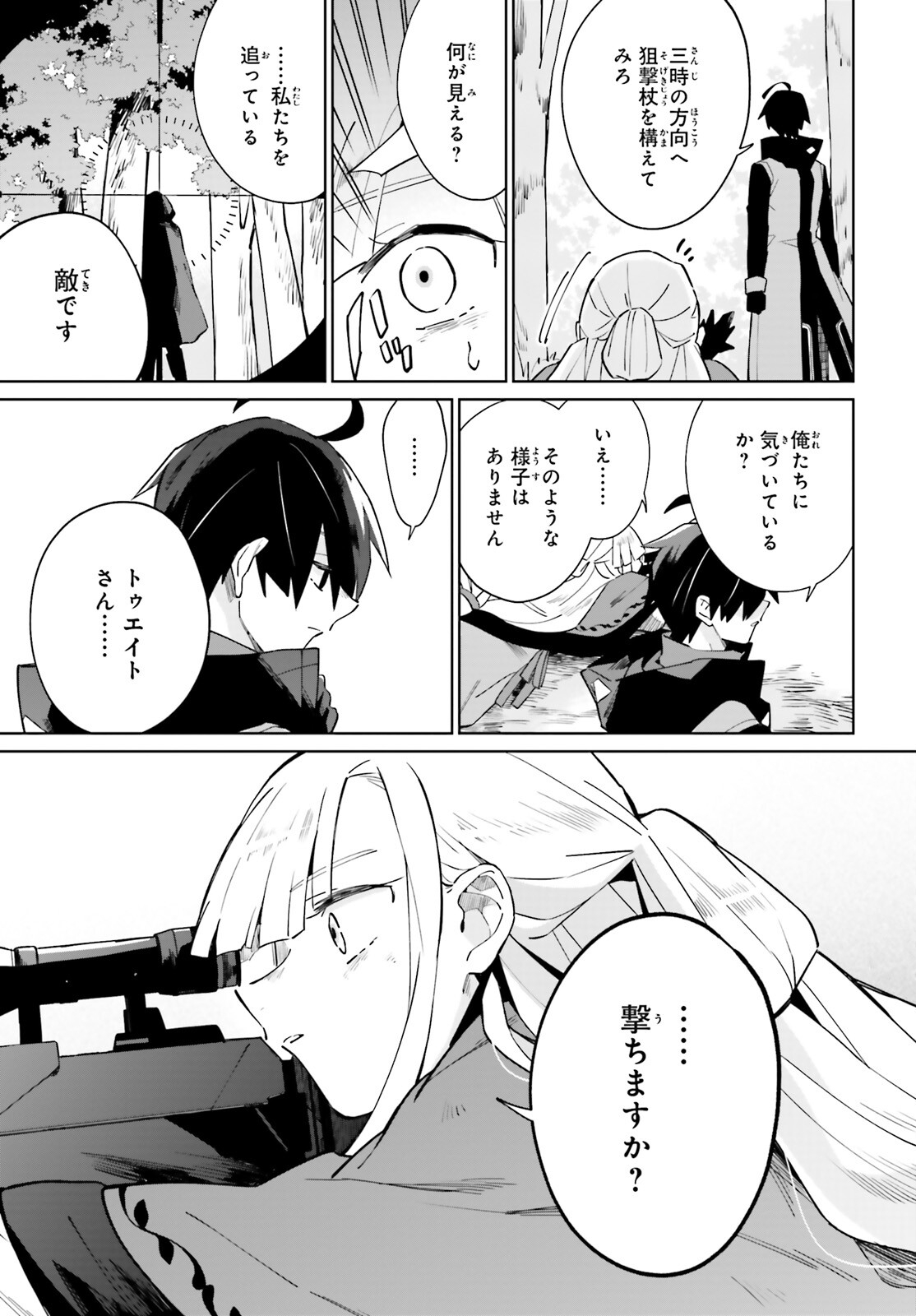 KAGE NO EIYUU NO NICHIJOU-TAN (MANGA) - raw - Chapter 18 - https://jpdd.ccdd.to/JPDD/kagenoeiyuunonichijoutanmanga/192882/p4kmpvycuex.jpg