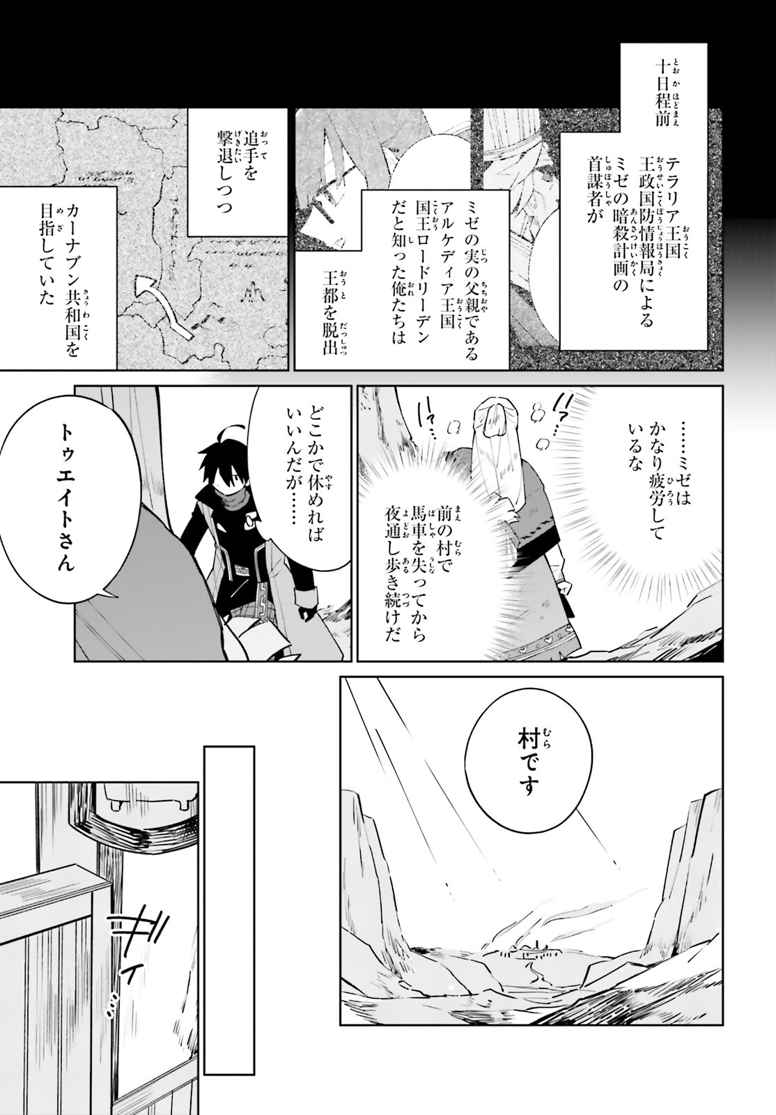 KAGE NO EIYUU NO NICHIJOU-TAN (MANGA) - raw - Chapter 18 - https://jpdd.ccdd.to/JPDD/kagenoeiyuunonichijoutanmanga/192882/yajwndxccej.jpg