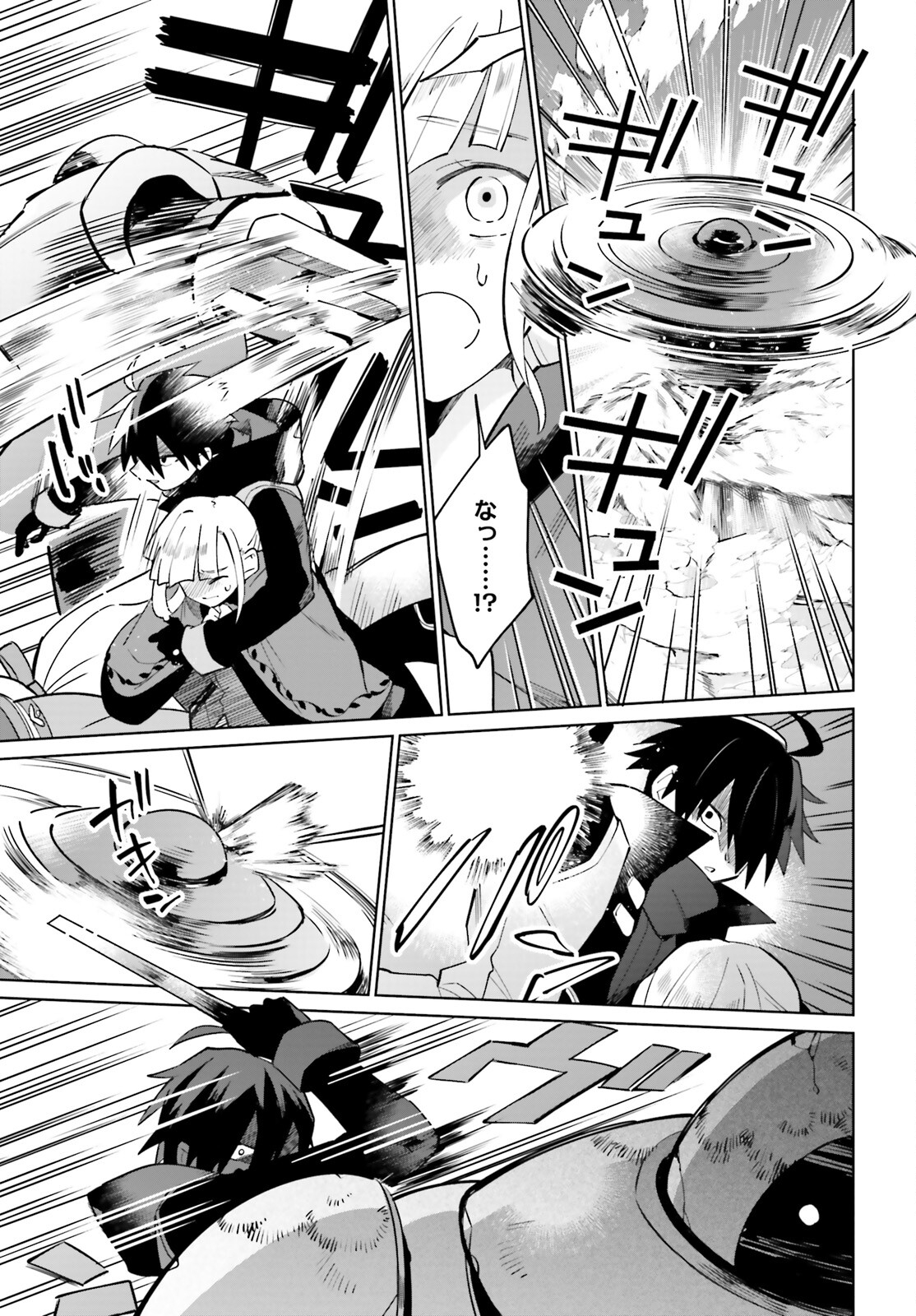 KAGE NO EIYUU NO NICHIJOU-TAN (MANGA) - raw - Chapter 19 - https://jpdd.ccdd.to/JPDD/kagenoeiyuunonichijoutanmanga/195617/15zhgn14ej4.jpg