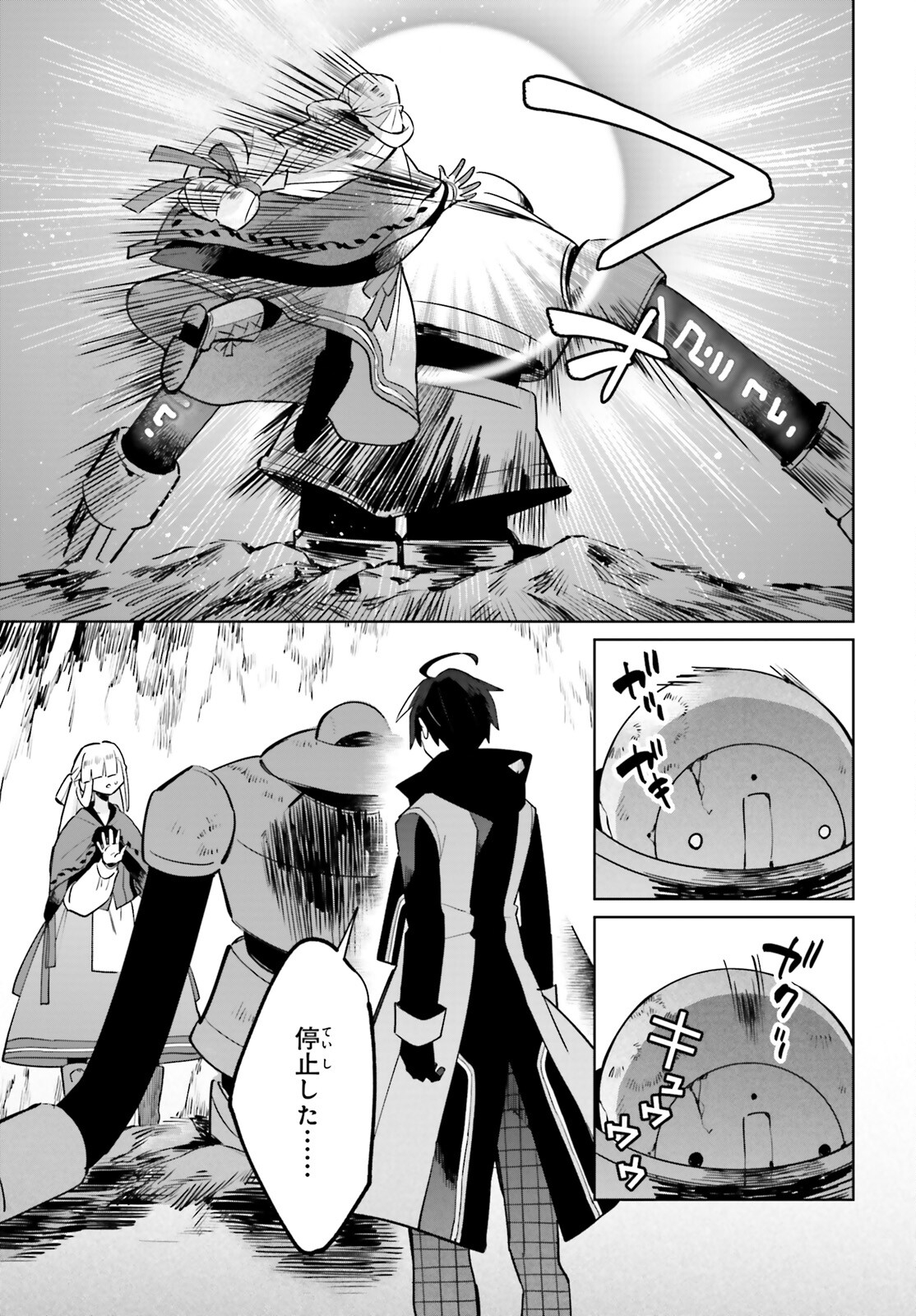 KAGE NO EIYUU NO NICHIJOU-TAN (MANGA) - raw - Chapter 19 - https://jpdd.ccdd.to/JPDD/kagenoeiyuunonichijoutanmanga/195617/1dglvy1zmfj.jpg