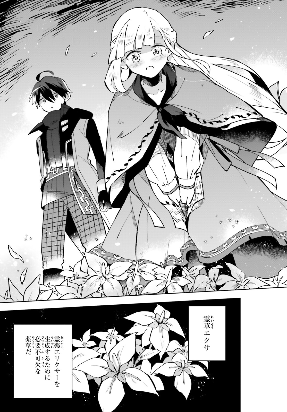 KAGE NO EIYUU NO NICHIJOU-TAN (MANGA) - raw - Chapter 19 - https://jpdd.ccdd.to/JPDD/kagenoeiyuunonichijoutanmanga/195617/2j3g4jcsty0.jpg