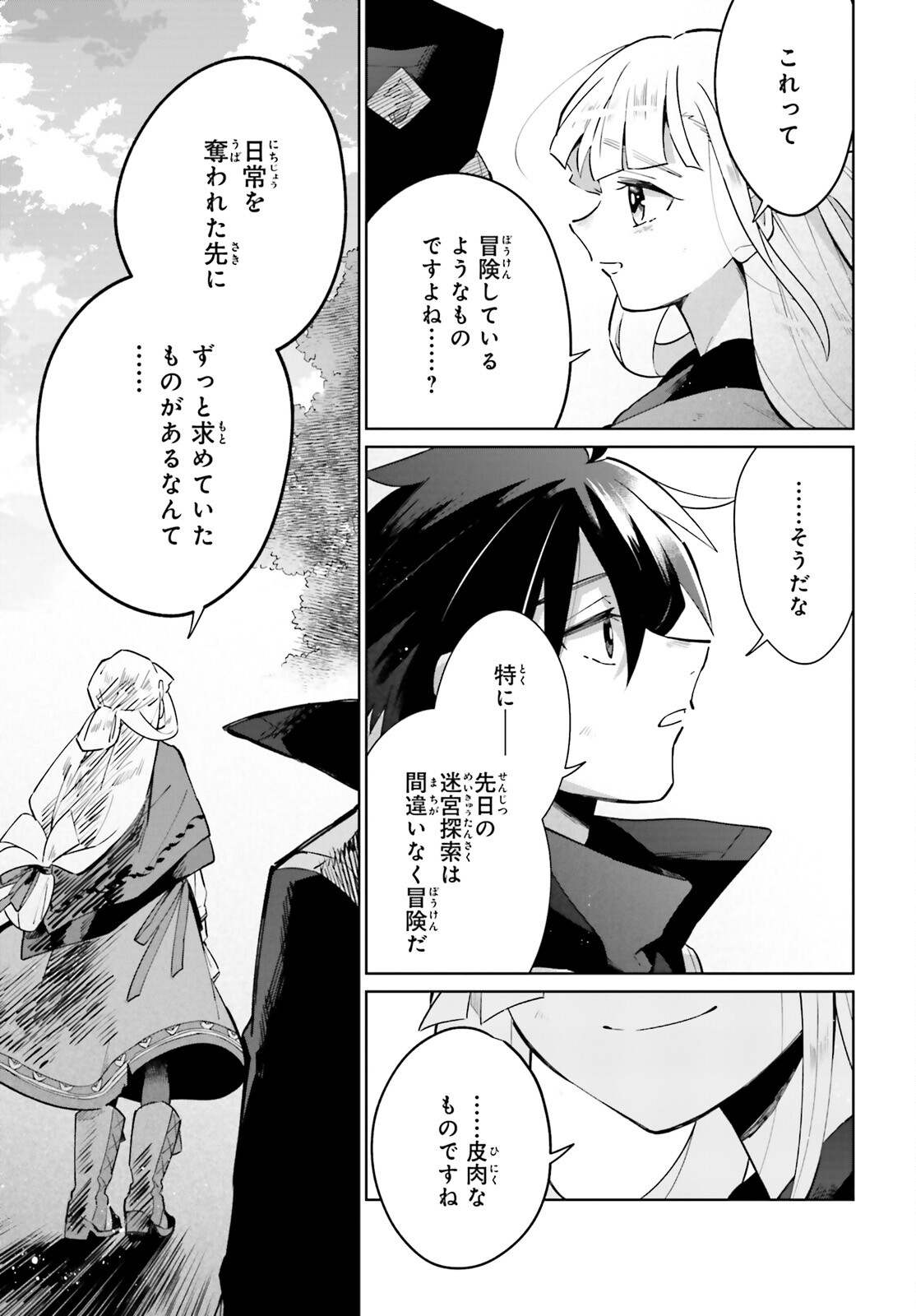 KAGE NO EIYUU NO NICHIJOU-TAN (MANGA) - raw - Chapter 19 - https://jpdd.ccdd.to/JPDD/kagenoeiyuunonichijoutanmanga/195617/2phmipyezzo.jpg
