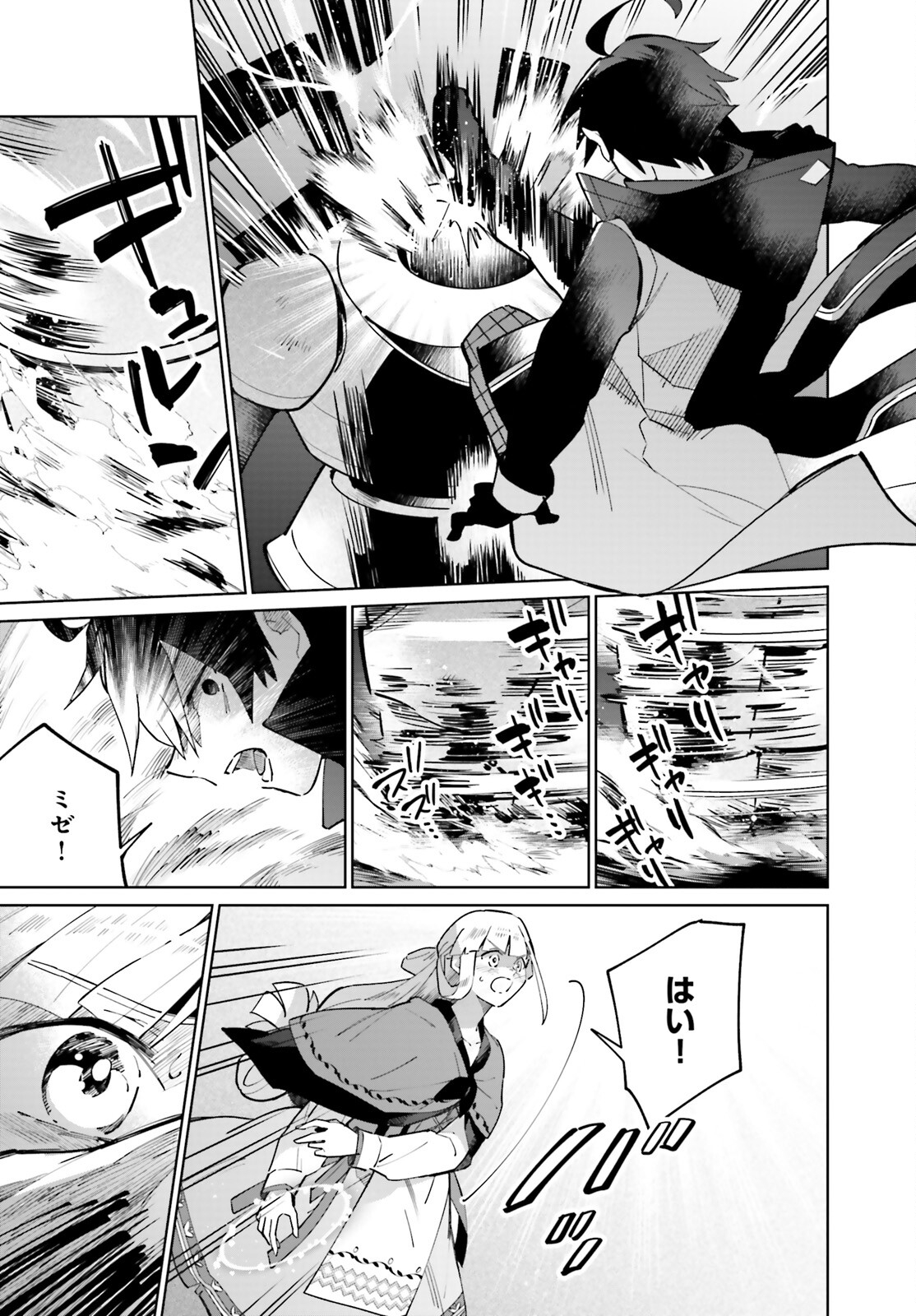 KAGE NO EIYUU NO NICHIJOU-TAN (MANGA) - raw - Chapter 19 - https://jpdd.ccdd.to/JPDD/kagenoeiyuunonichijoutanmanga/195617/2qku2ov24qo.jpg