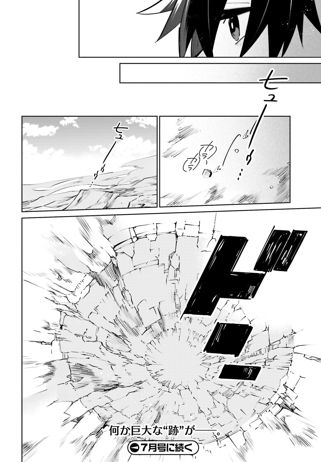 KAGE NO EIYUU NO NICHIJOU-TAN (MANGA) - raw - Chapter 19 - https://jpdd.ccdd.to/JPDD/kagenoeiyuunonichijoutanmanga/195617/3axmddyvoiw.jpg