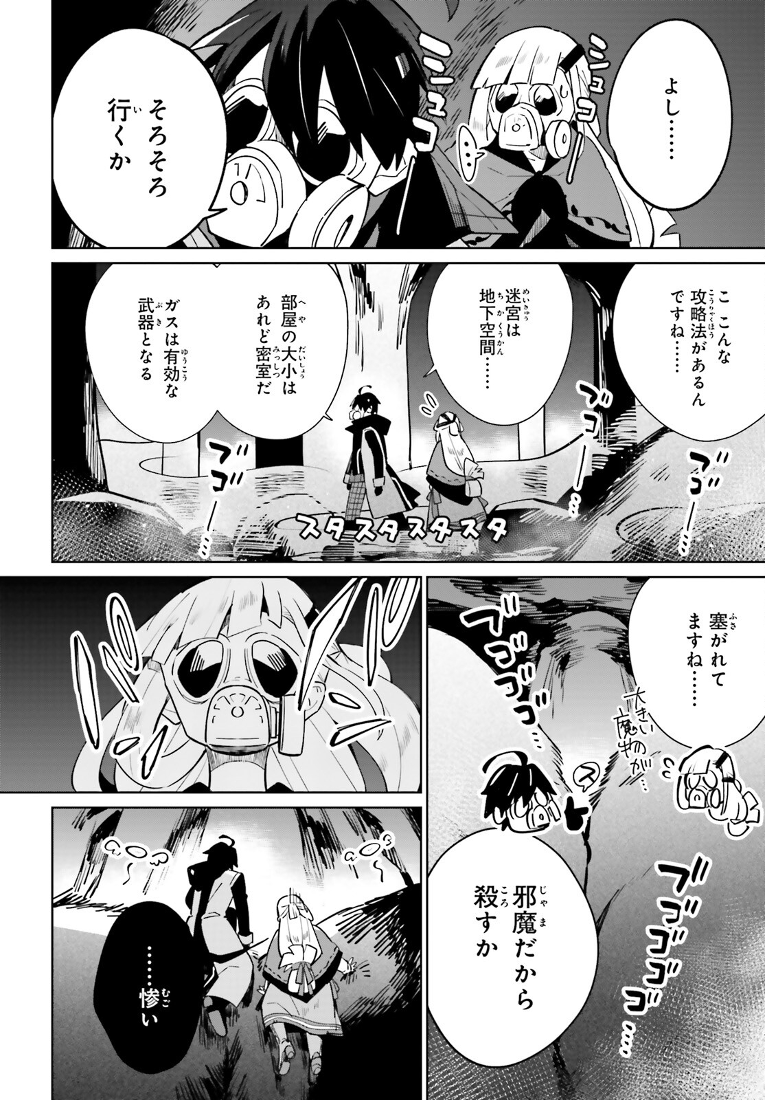 KAGE NO EIYUU NO NICHIJOU-TAN (MANGA) - raw - Chapter 19 - https://jpdd.ccdd.to/JPDD/kagenoeiyuunonichijoutanmanga/195617/42ck0jzenwy.jpg