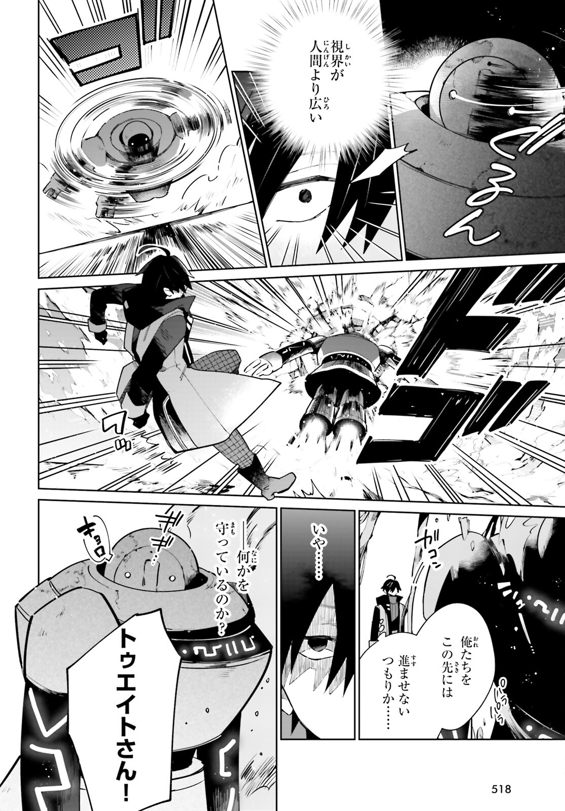 KAGE NO EIYUU NO NICHIJOU-TAN (MANGA) - raw - Chapter 19 - https://jpdd.ccdd.to/JPDD/kagenoeiyuunonichijoutanmanga/195617/ds51oeagcwx.jpg