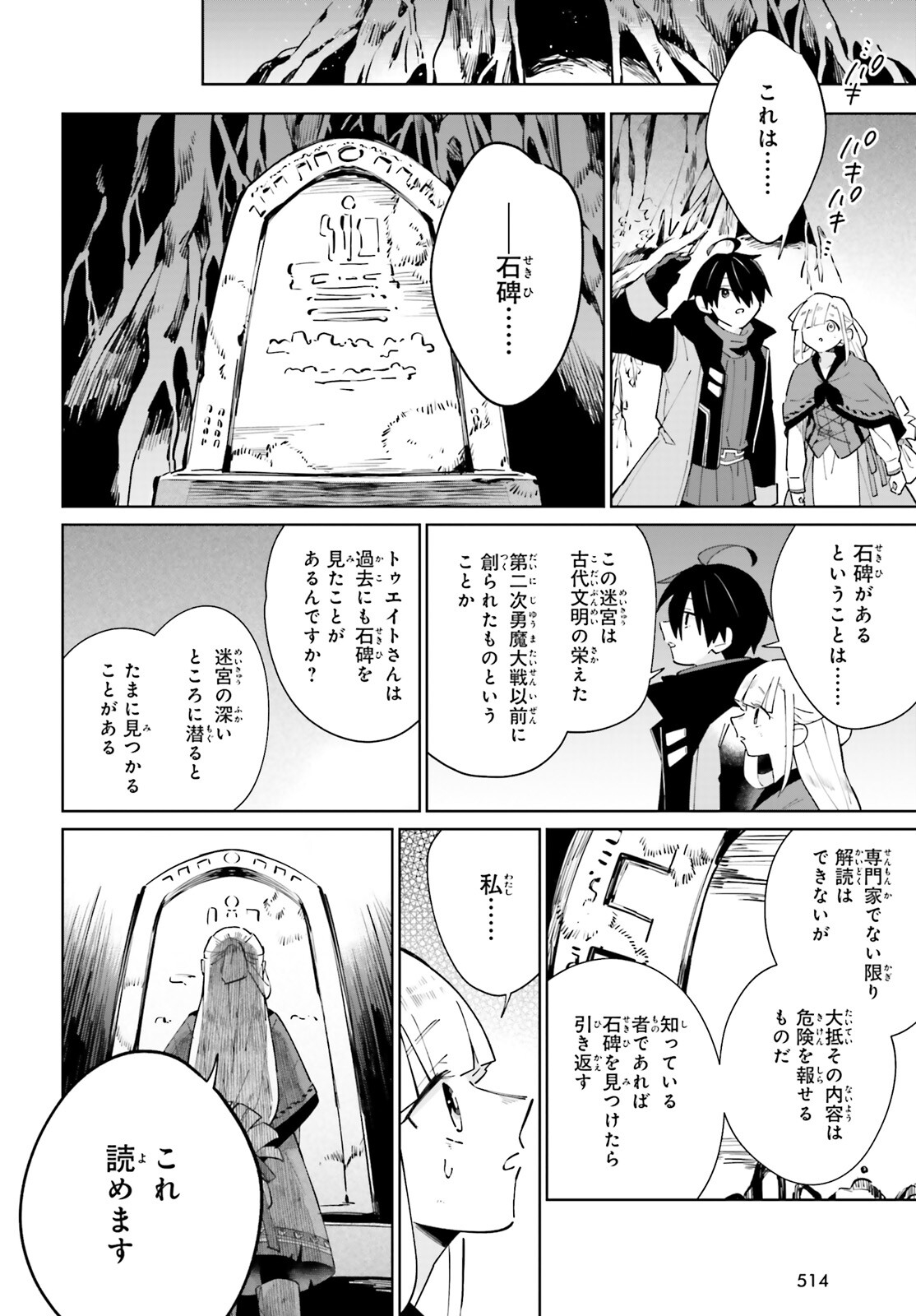 KAGE NO EIYUU NO NICHIJOU-TAN (MANGA) - raw - Chapter 19 - https://jpdd.ccdd.to/JPDD/kagenoeiyuunonichijoutanmanga/195617/jjotexi2dse.jpg