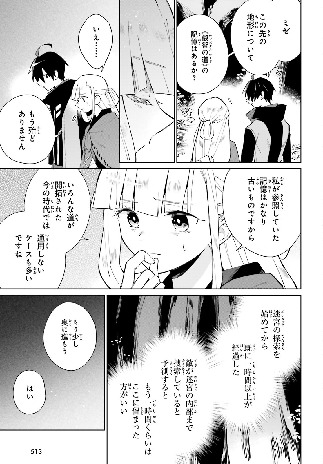 KAGE NO EIYUU NO NICHIJOU-TAN (MANGA) - raw - Chapter 19 - https://jpdd.ccdd.to/JPDD/kagenoeiyuunonichijoutanmanga/195617/kd3t4lkvppl.jpg