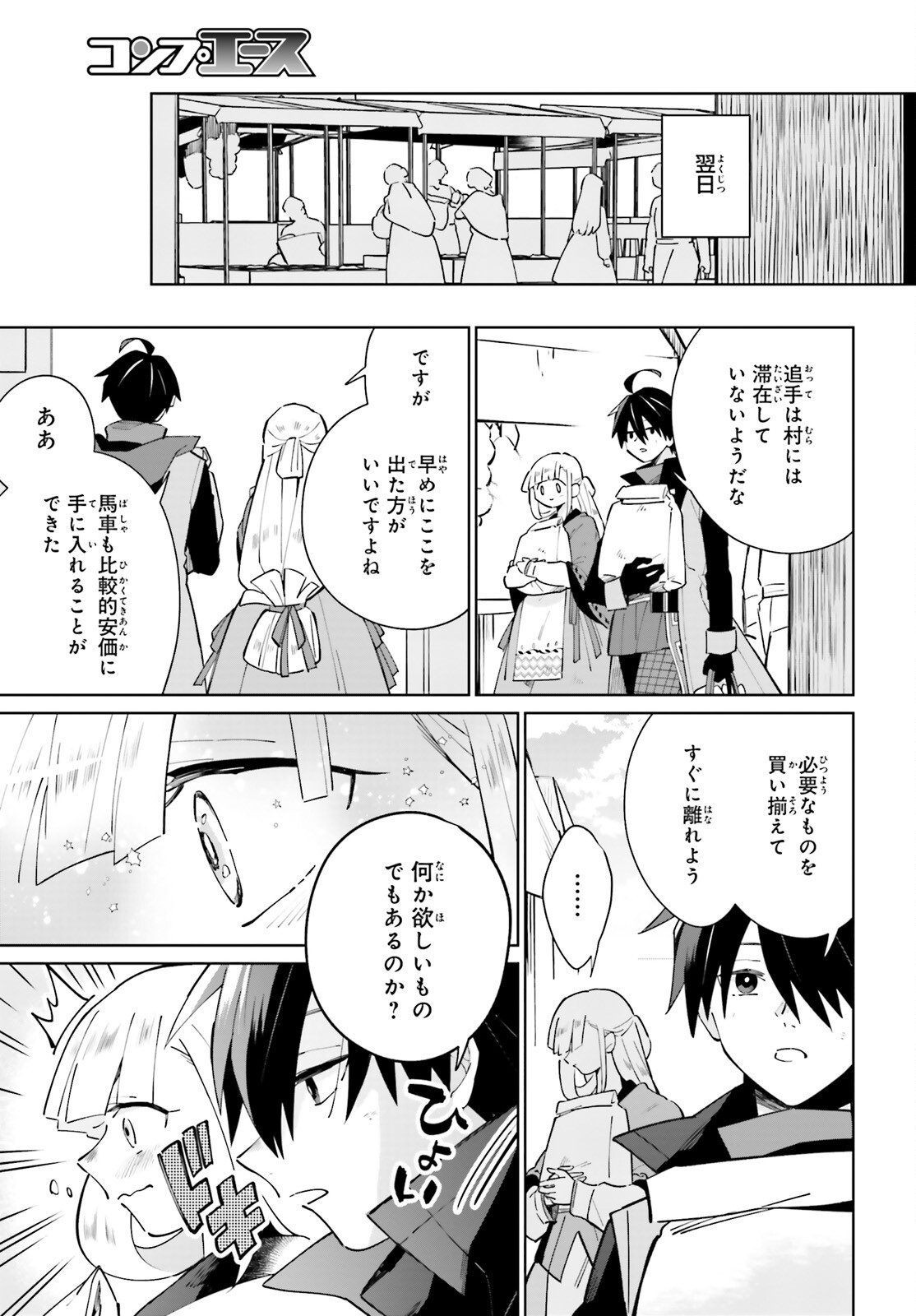 KAGE NO EIYUU NO NICHIJOU-TAN (MANGA) - raw - Chapter 19 - https://jpdd.ccdd.to/JPDD/kagenoeiyuunonichijoutanmanga/195617/sjh4ikhqyn3.jpg