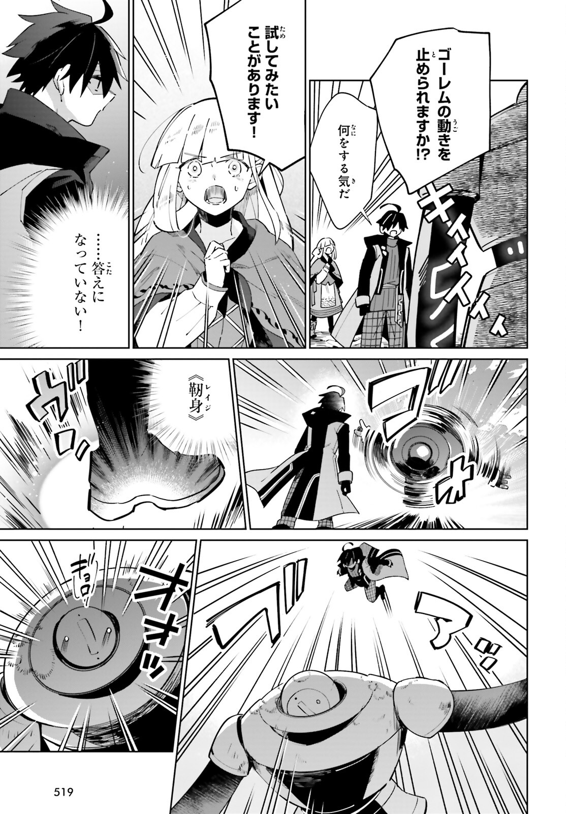 KAGE NO EIYUU NO NICHIJOU-TAN (MANGA) - raw - Chapter 19 - https://jpdd.ccdd.to/JPDD/kagenoeiyuunonichijoutanmanga/195617/yypvtkftbwk.jpg