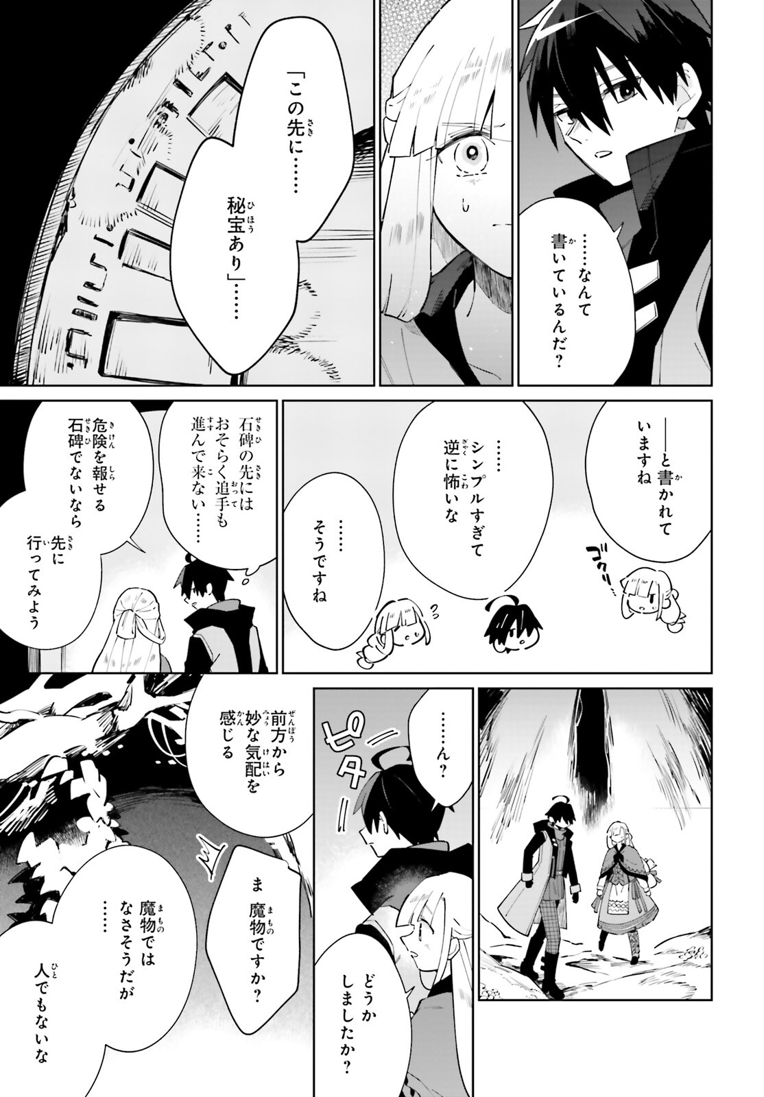 KAGE NO EIYUU NO NICHIJOU-TAN (MANGA) - raw - Chapter 19 - https://jpdd.ccdd.to/JPDD/kagenoeiyuunonichijoutanmanga/195617/z3lzhv5auq5.jpg