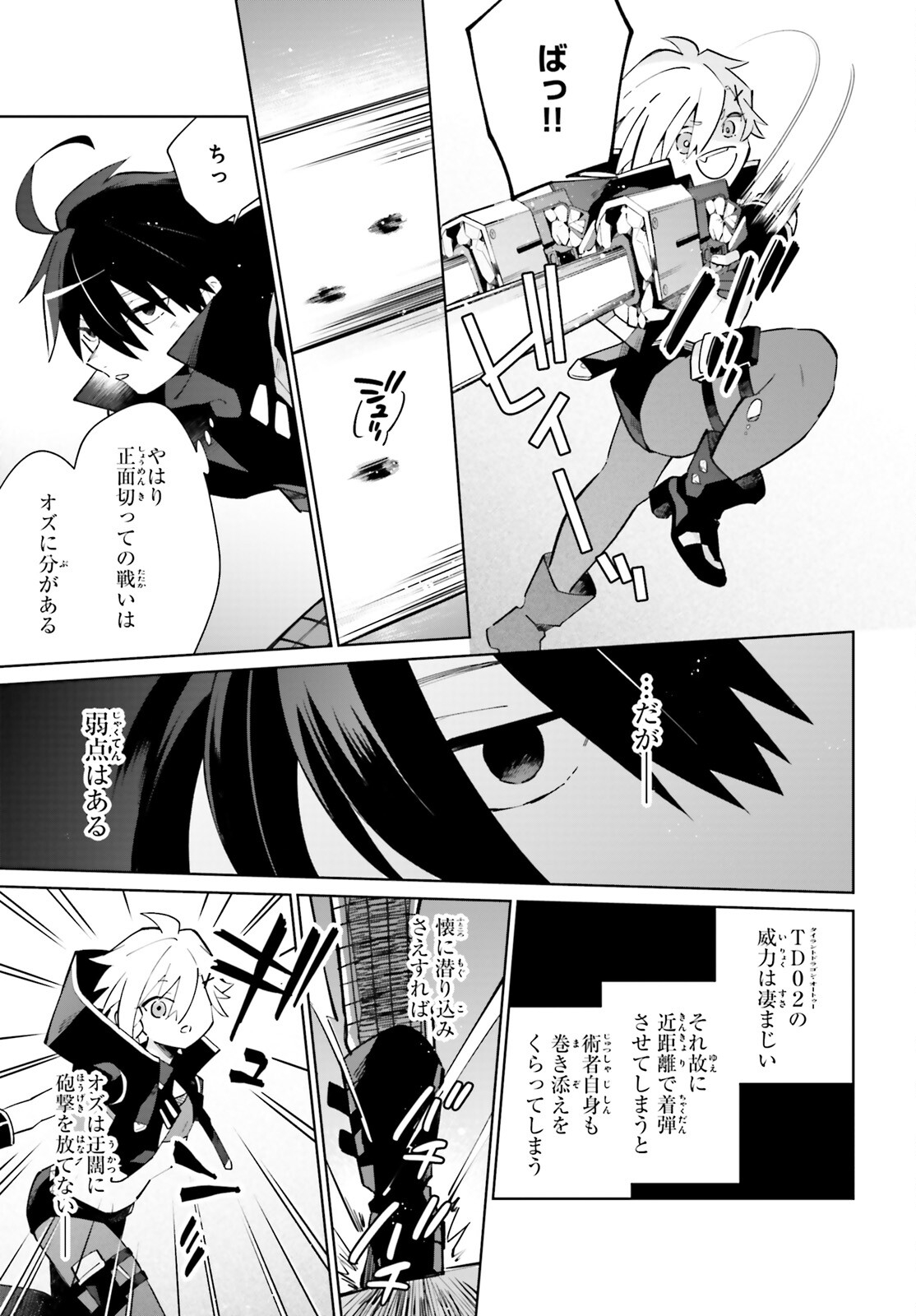 KAGE NO EIYUU NO NICHIJOU-TAN (MANGA) - raw - Chapter 20 - https://jpdd.ccdd.to/JPDD/kagenoeiyuunonichijoutanmanga/198138/0a41jwgooqj.jpg