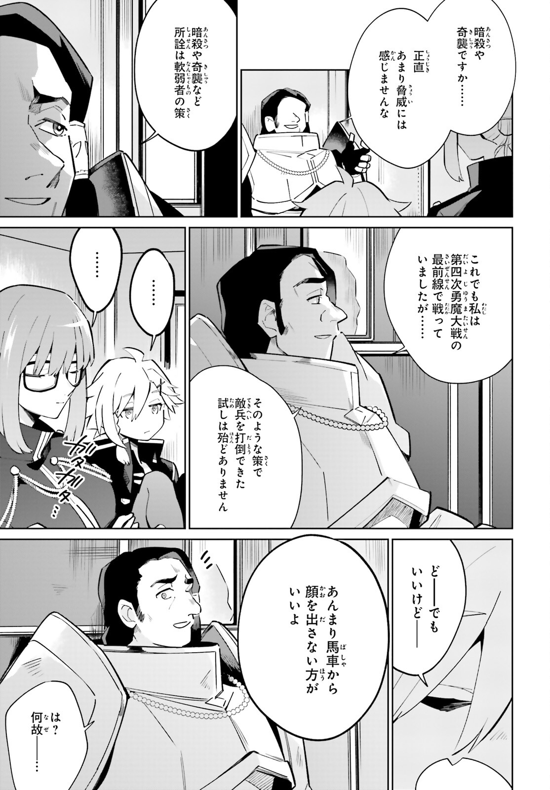 KAGE NO EIYUU NO NICHIJOU-TAN (MANGA) - raw - Chapter 20 - https://jpdd.ccdd.to/JPDD/kagenoeiyuunonichijoutanmanga/198138/0xnujqjdp4n.jpg