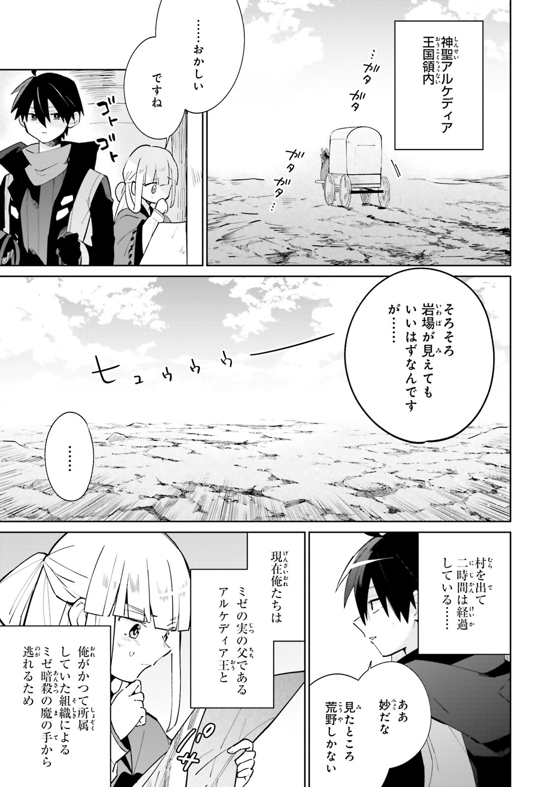 KAGE NO EIYUU NO NICHIJOU-TAN (MANGA) - raw - Chapter 20 - https://jpdd.ccdd.to/JPDD/kagenoeiyuunonichijoutanmanga/198138/3aadlgdzb5b.jpg