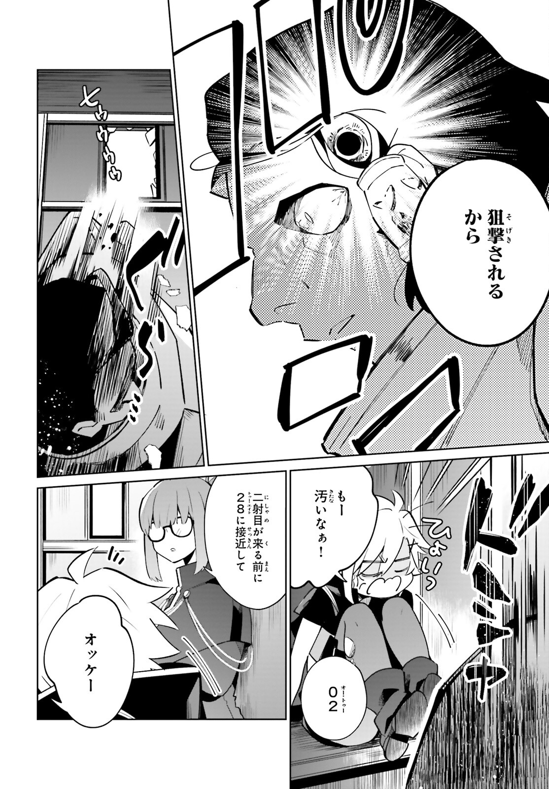KAGE NO EIYUU NO NICHIJOU-TAN (MANGA) - raw - Chapter 20 - https://jpdd.ccdd.to/JPDD/kagenoeiyuunonichijoutanmanga/198138/50lapzua4mj.jpg