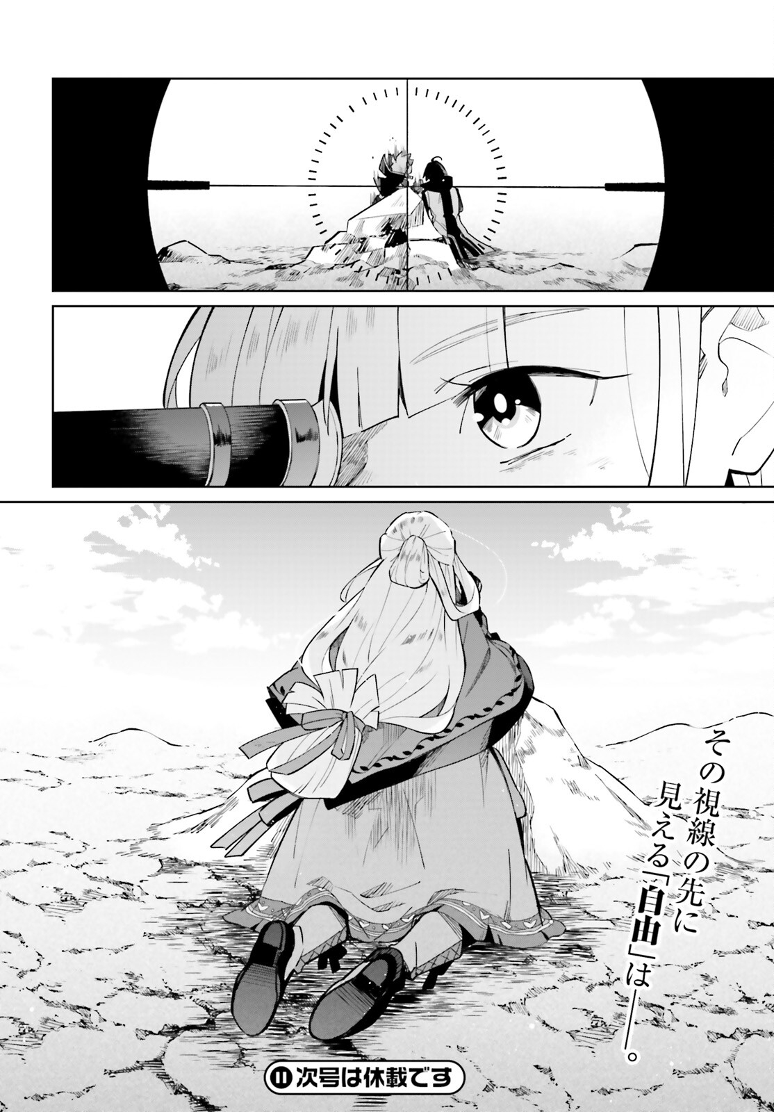KAGE NO EIYUU NO NICHIJOU-TAN (MANGA) - raw - Chapter 20 - https://jpdd.ccdd.to/JPDD/kagenoeiyuunonichijoutanmanga/198138/b3ofomvsy2e.jpg