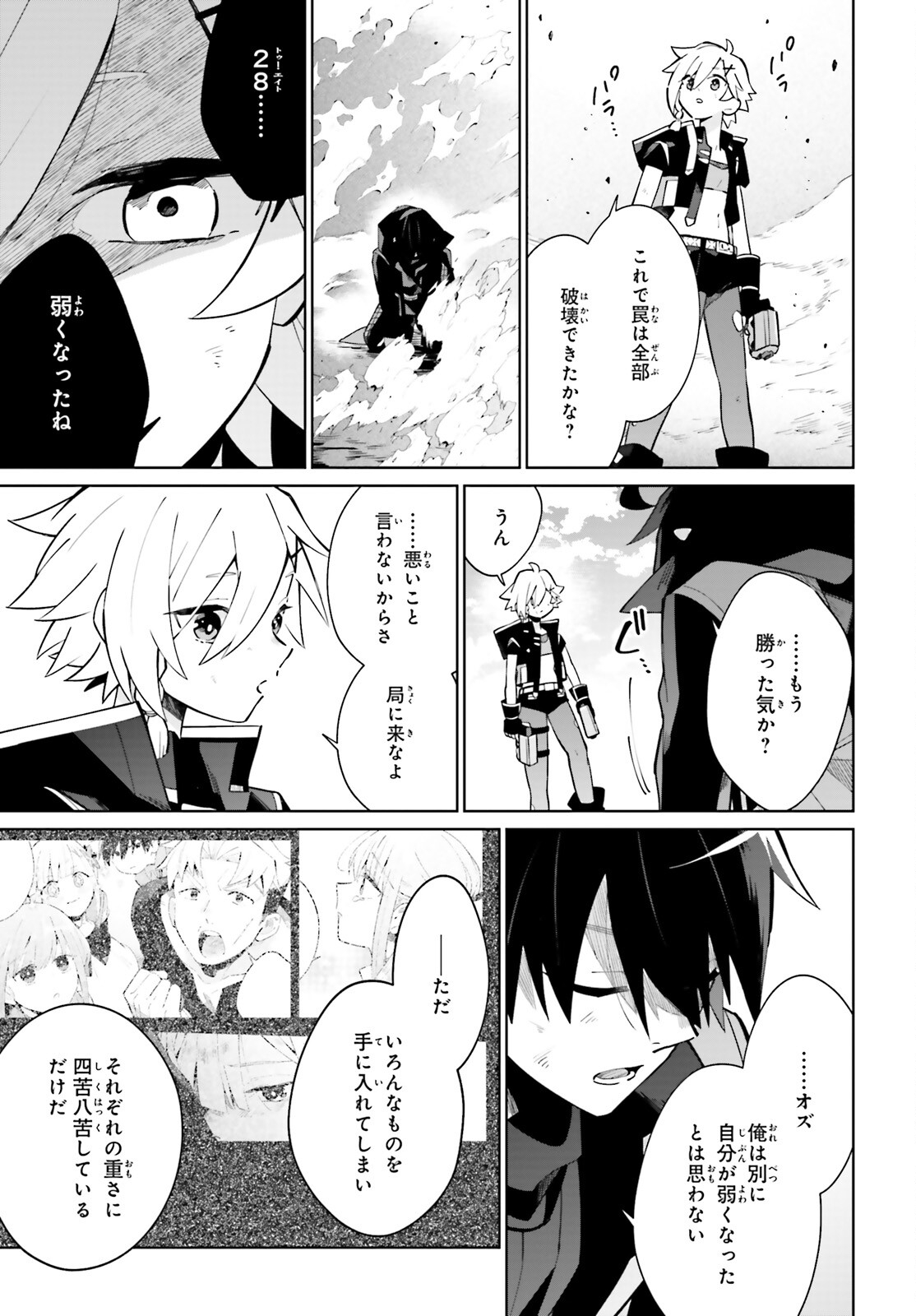 KAGE NO EIYUU NO NICHIJOU-TAN (MANGA) - raw - Chapter 20 - https://jpdd.ccdd.to/JPDD/kagenoeiyuunonichijoutanmanga/198138/ftt5vdlkxlb.jpg