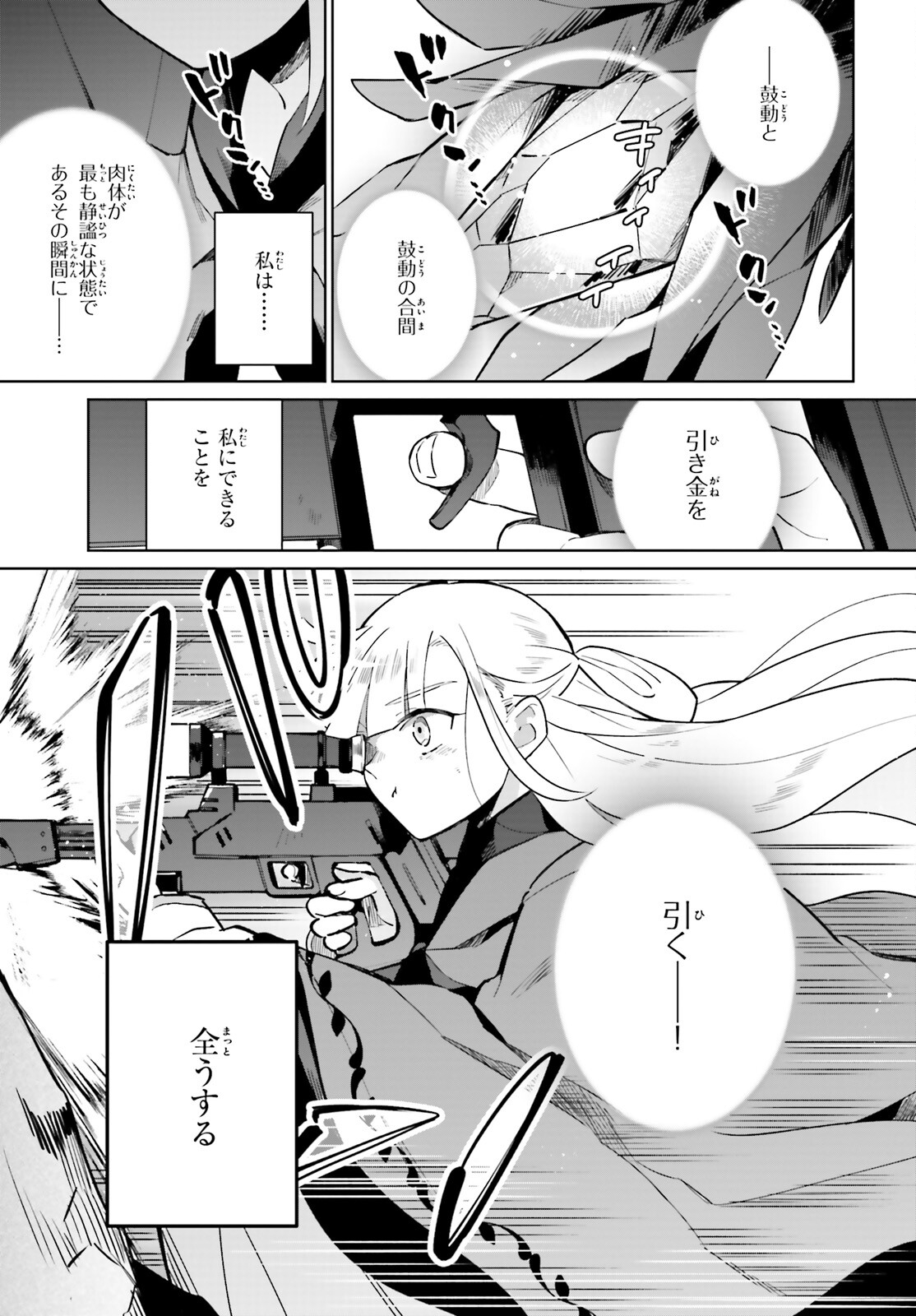 KAGE NO EIYUU NO NICHIJOU-TAN (MANGA) - raw - Chapter 20 - https://jpdd.ccdd.to/JPDD/kagenoeiyuunonichijoutanmanga/198138/i4iap05tbay.jpg