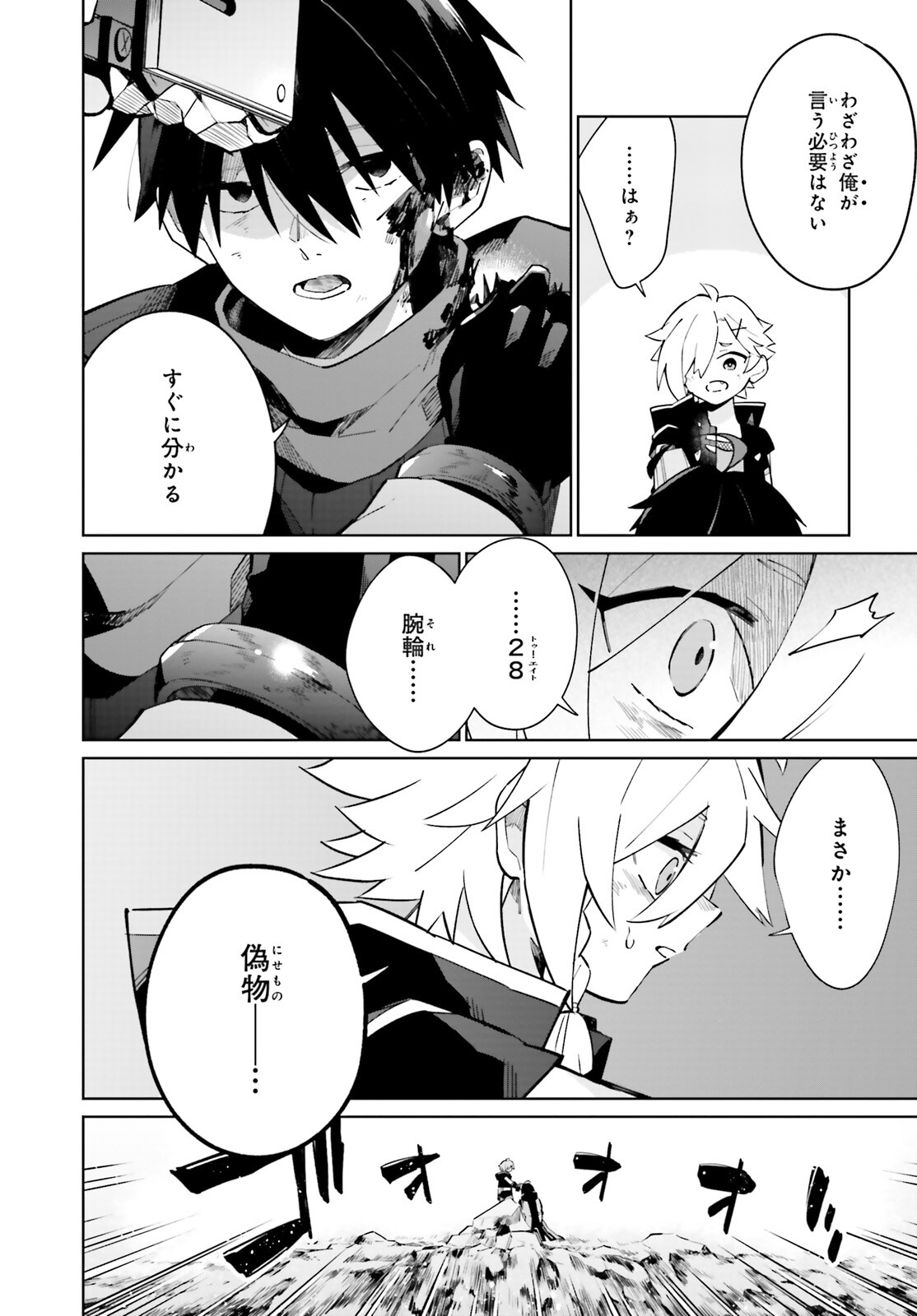 KAGE NO EIYUU NO NICHIJOU-TAN (MANGA) - raw - Chapter 20 - https://jpdd.ccdd.to/JPDD/kagenoeiyuunonichijoutanmanga/198138/ilq3ghdlf1o.jpg