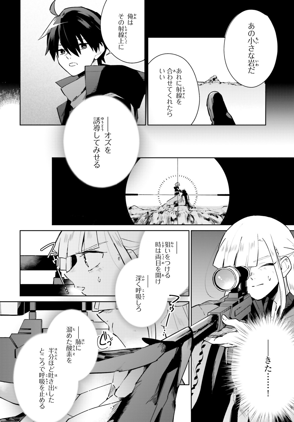 KAGE NO EIYUU NO NICHIJOU-TAN (MANGA) - raw - Chapter 20 - https://jpdd.ccdd.to/JPDD/kagenoeiyuunonichijoutanmanga/198138/kxwm0dkofcf.jpg