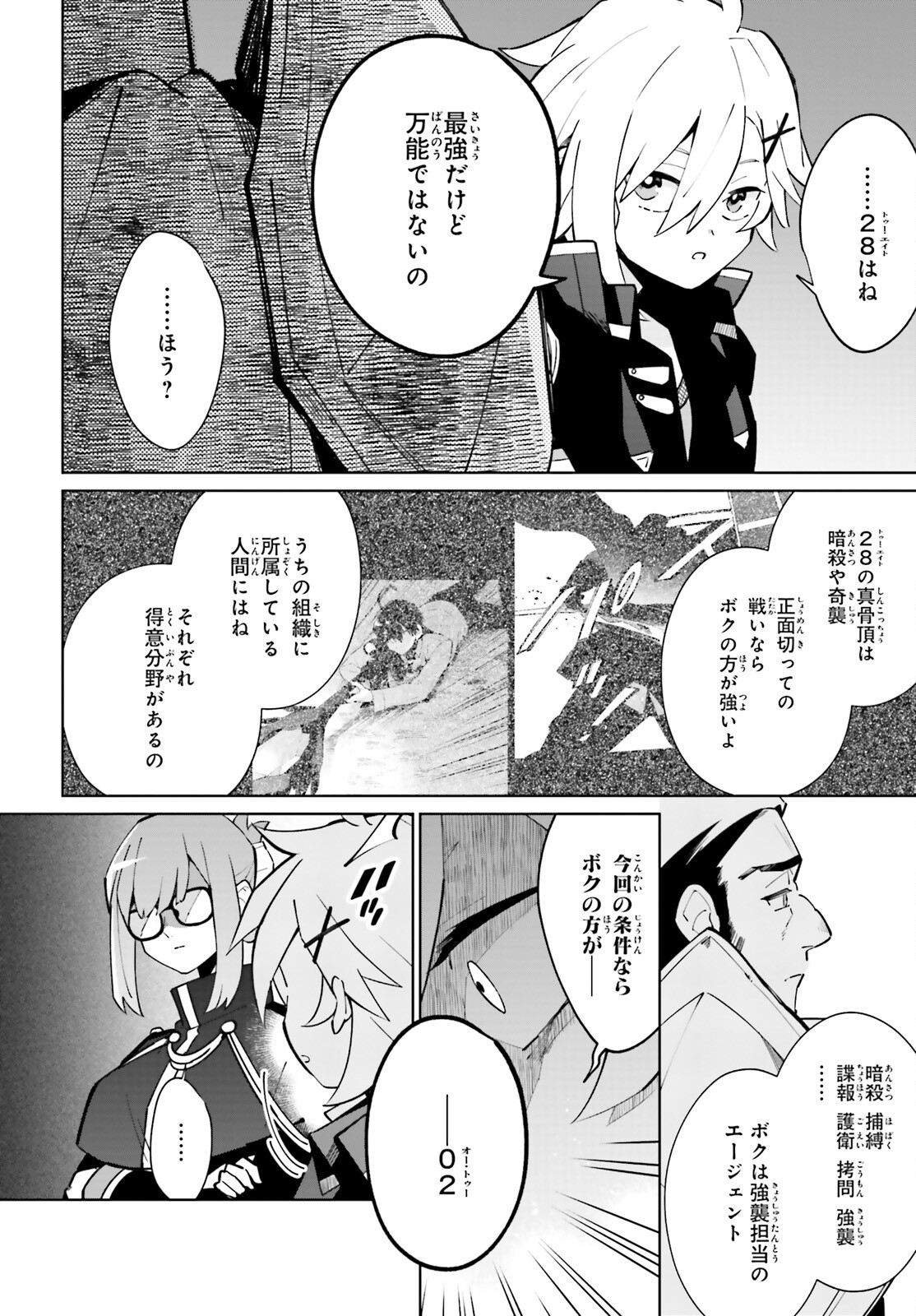 KAGE NO EIYUU NO NICHIJOU-TAN (MANGA) - raw - Chapter 20 - https://jpdd.ccdd.to/JPDD/kagenoeiyuunonichijoutanmanga/198138/ltnlqius4a4.jpg