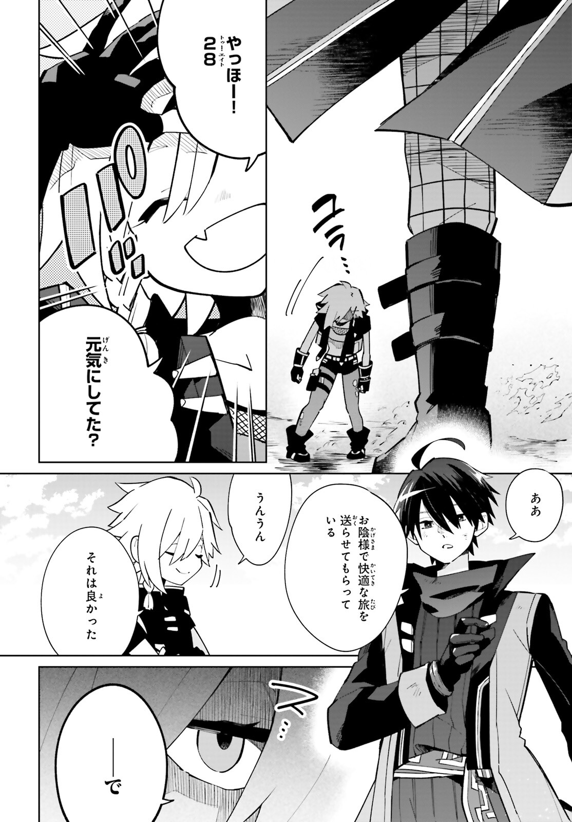 KAGE NO EIYUU NO NICHIJOU-TAN (MANGA) - raw - Chapter 20 - https://jpdd.ccdd.to/JPDD/kagenoeiyuunonichijoutanmanga/198138/mnvbgkkrdwo.jpg