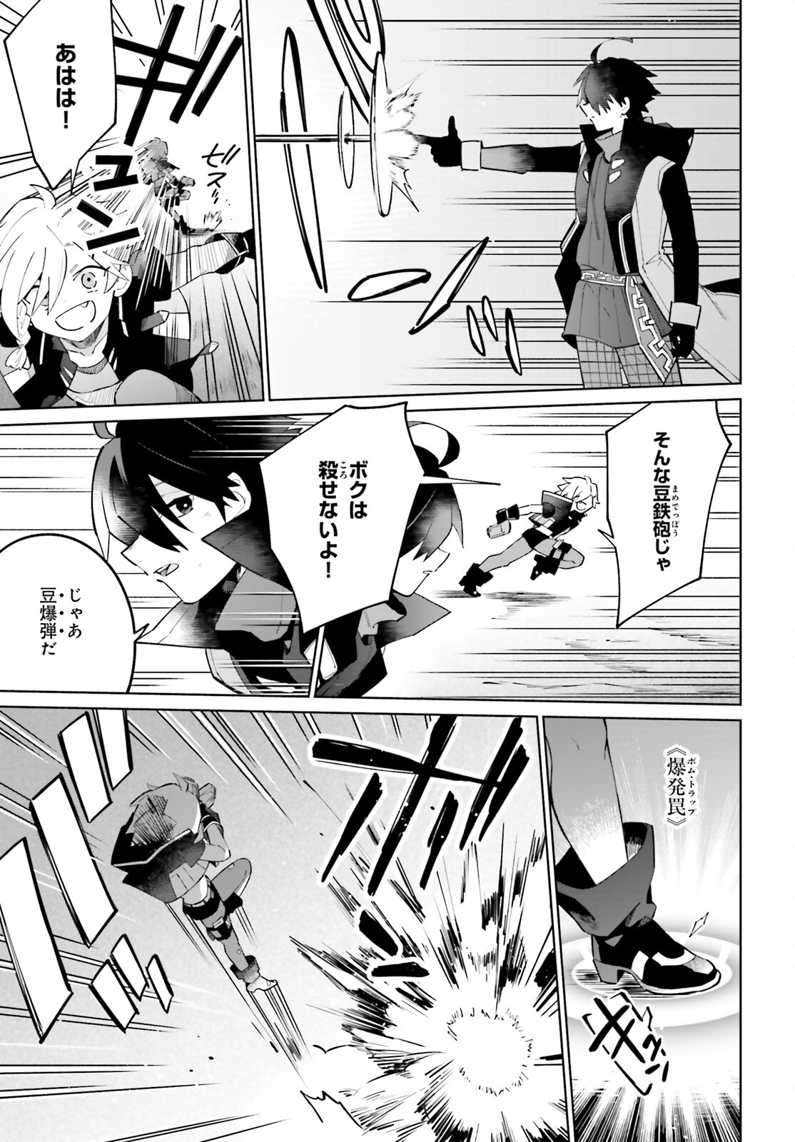 KAGE NO EIYUU NO NICHIJOU-TAN (MANGA) - raw - Chapter 20 - https://jpdd.ccdd.to/JPDD/kagenoeiyuunonichijoutanmanga/198138/naepmuzoajf.jpg