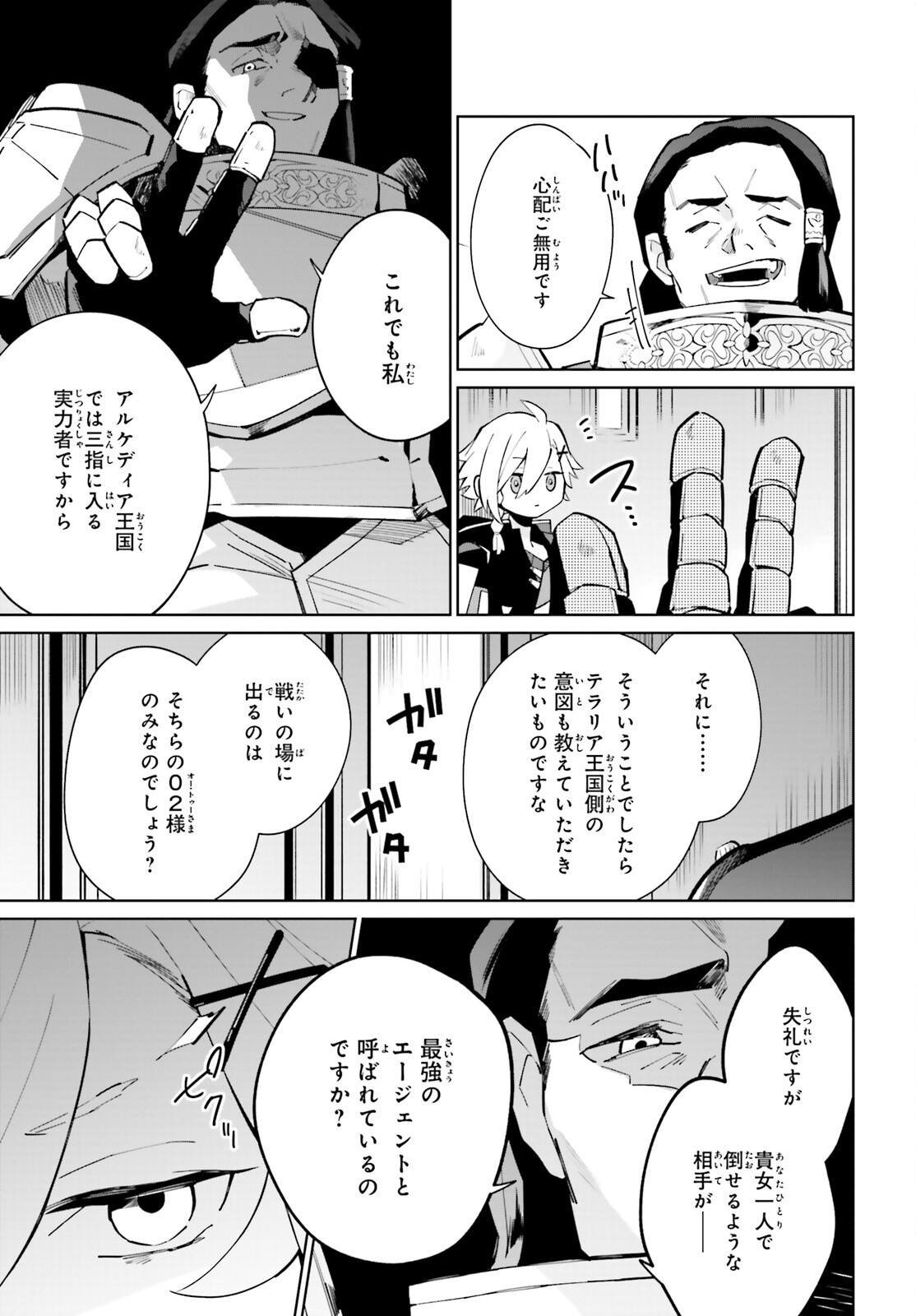 KAGE NO EIYUU NO NICHIJOU-TAN (MANGA) - raw - Chapter 20 - https://jpdd.ccdd.to/JPDD/kagenoeiyuunonichijoutanmanga/198138/nfb0lcbnrtd.jpg