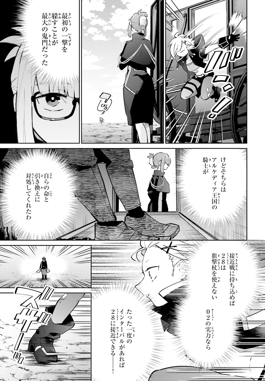 KAGE NO EIYUU NO NICHIJOU-TAN (MANGA) - raw - Chapter 20 - https://jpdd.ccdd.to/JPDD/kagenoeiyuunonichijoutanmanga/198138/ov3swockiq0.jpg