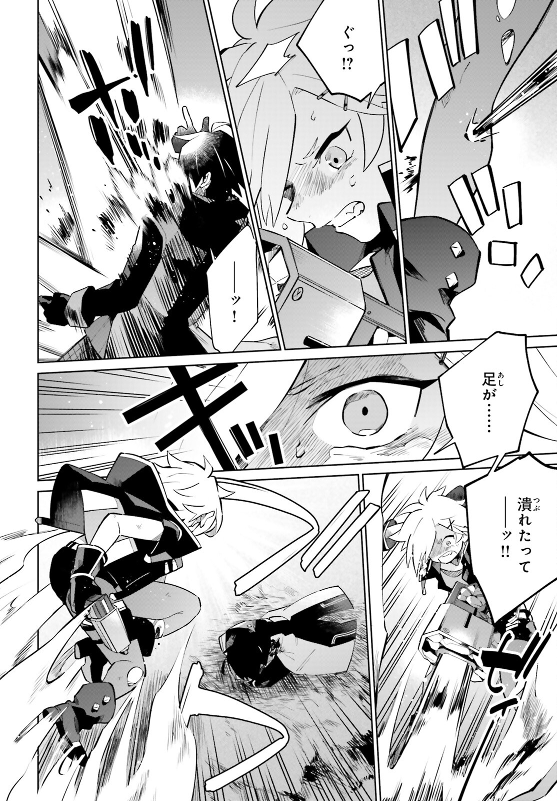 KAGE NO EIYUU NO NICHIJOU-TAN (MANGA) - raw - Chapter 20 - https://jpdd.ccdd.to/JPDD/kagenoeiyuunonichijoutanmanga/198138/pzfxzqtst4d.jpg