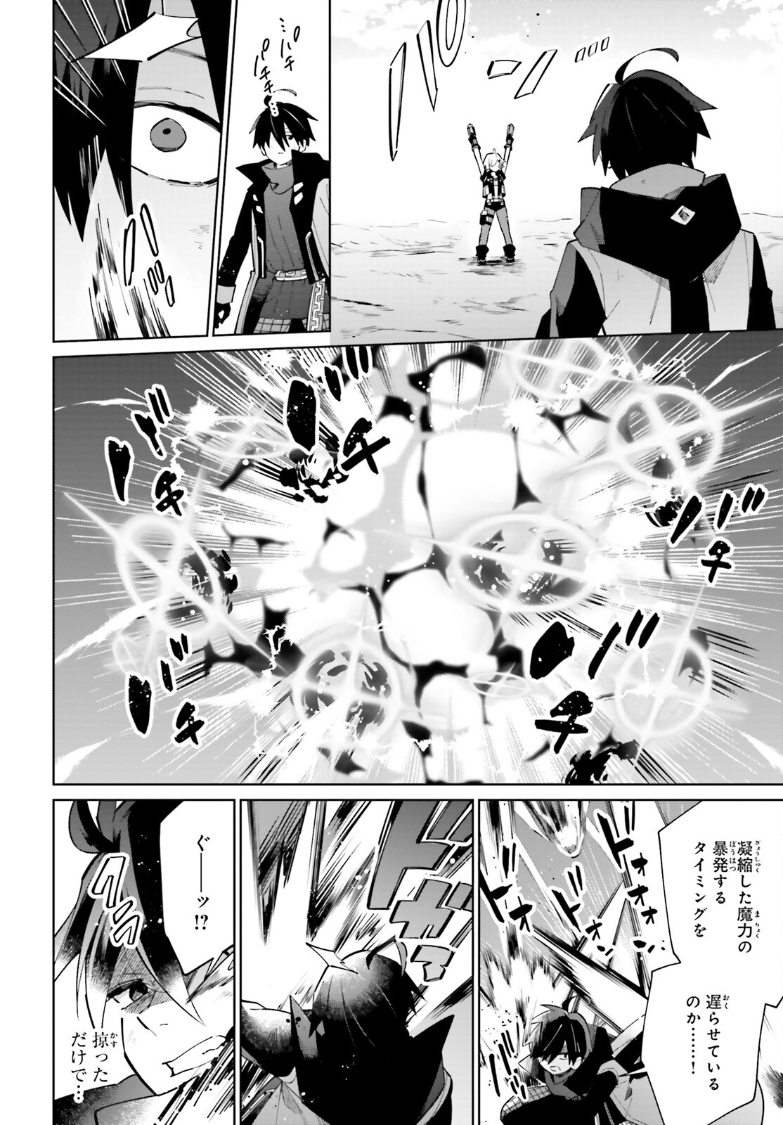 KAGE NO EIYUU NO NICHIJOU-TAN (MANGA) - raw - Chapter 20 - https://jpdd.ccdd.to/JPDD/kagenoeiyuunonichijoutanmanga/198138/sahhvrwkwe0.jpg