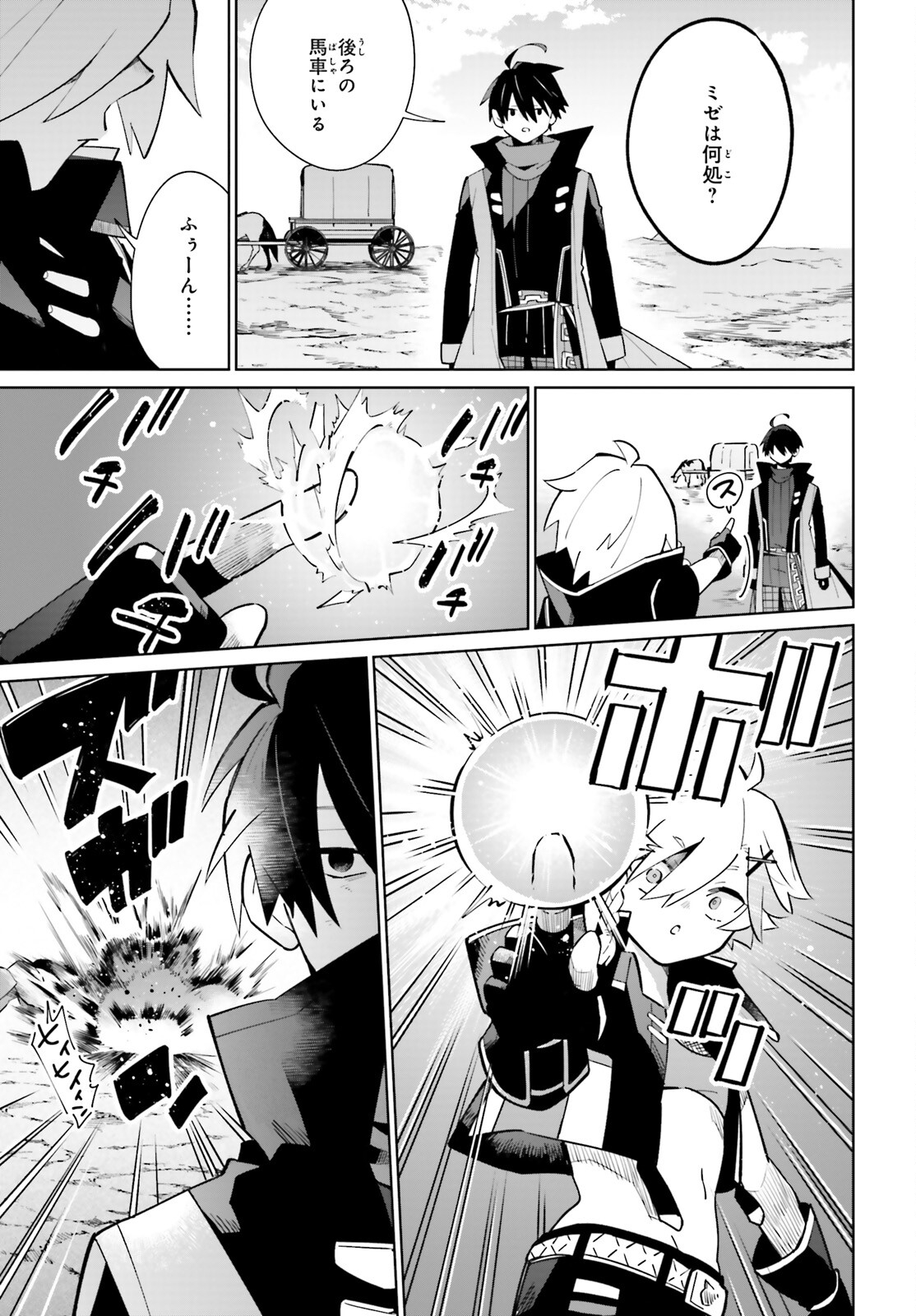 KAGE NO EIYUU NO NICHIJOU-TAN (MANGA) - raw - Chapter 20 - https://jpdd.ccdd.to/JPDD/kagenoeiyuunonichijoutanmanga/198138/ssfrtp5uxoh.jpg